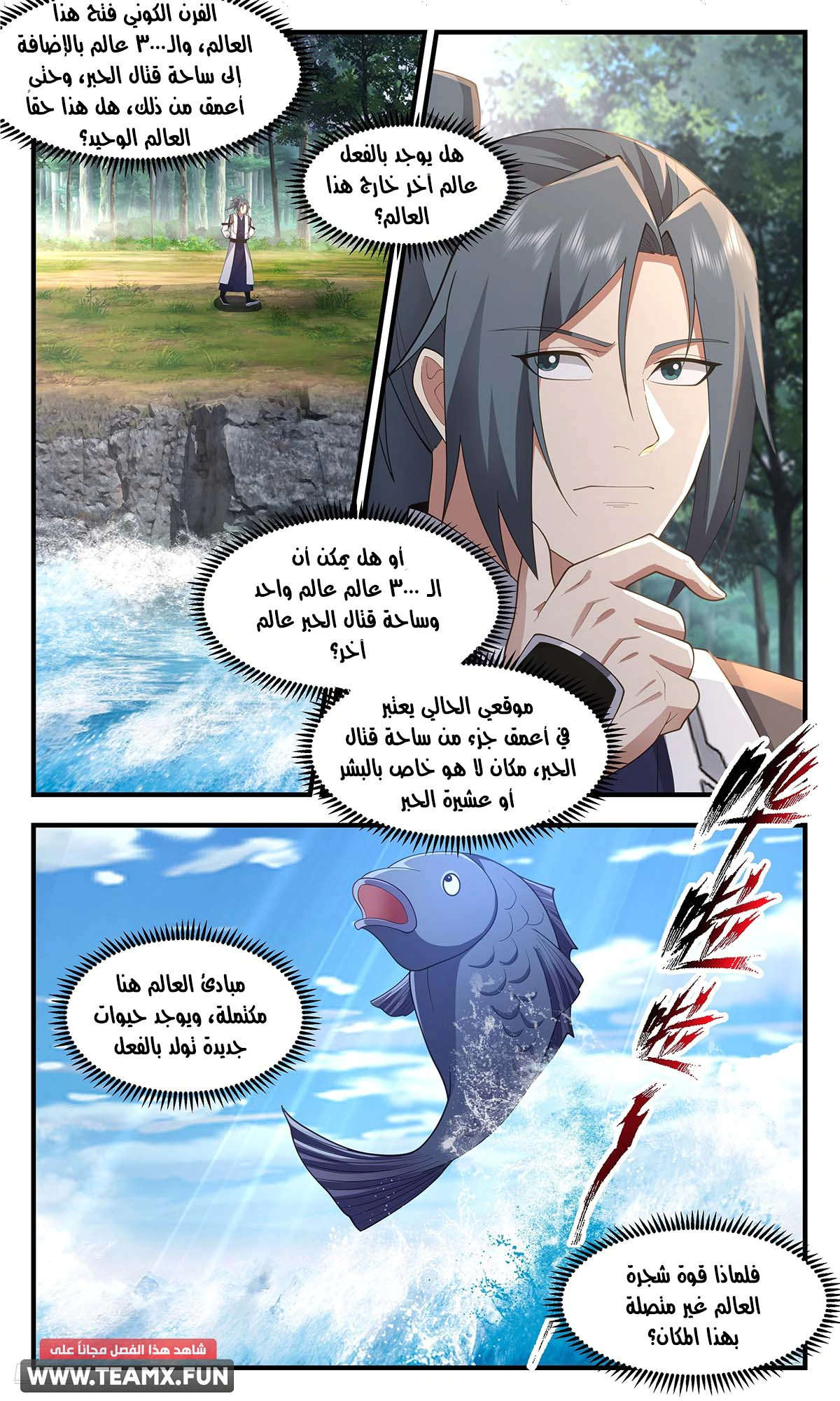Read Martial Peak AR Manga Online