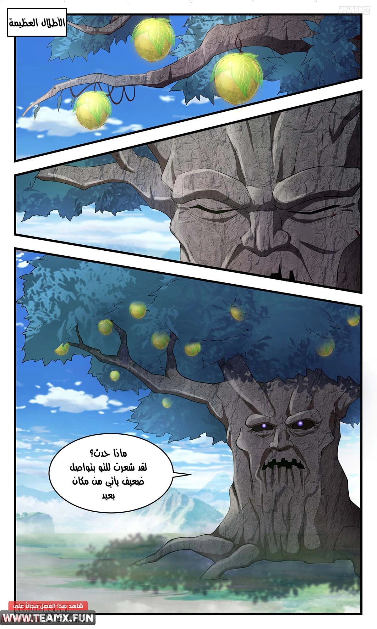Read Martial Peak AR Manga Online