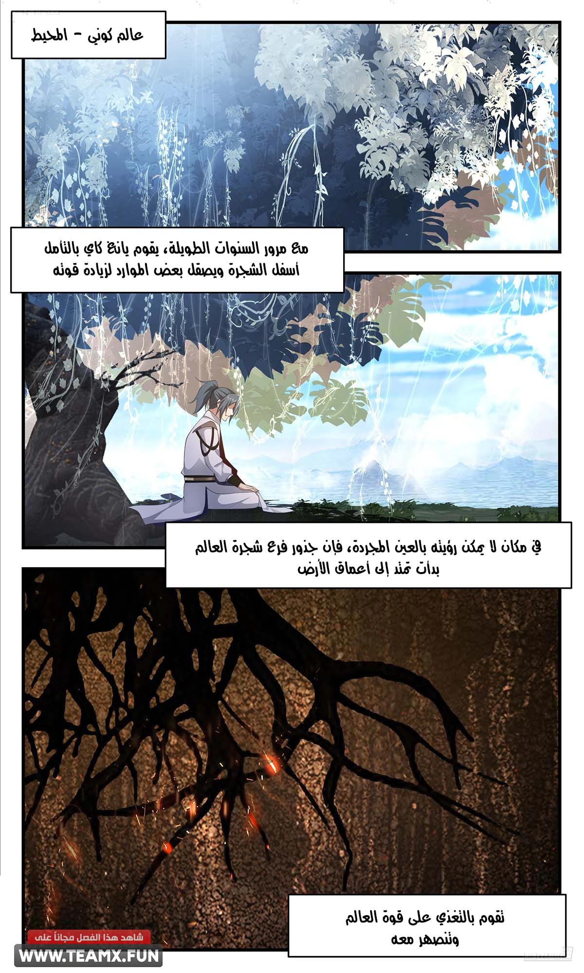Read Martial Peak AR Manga Online