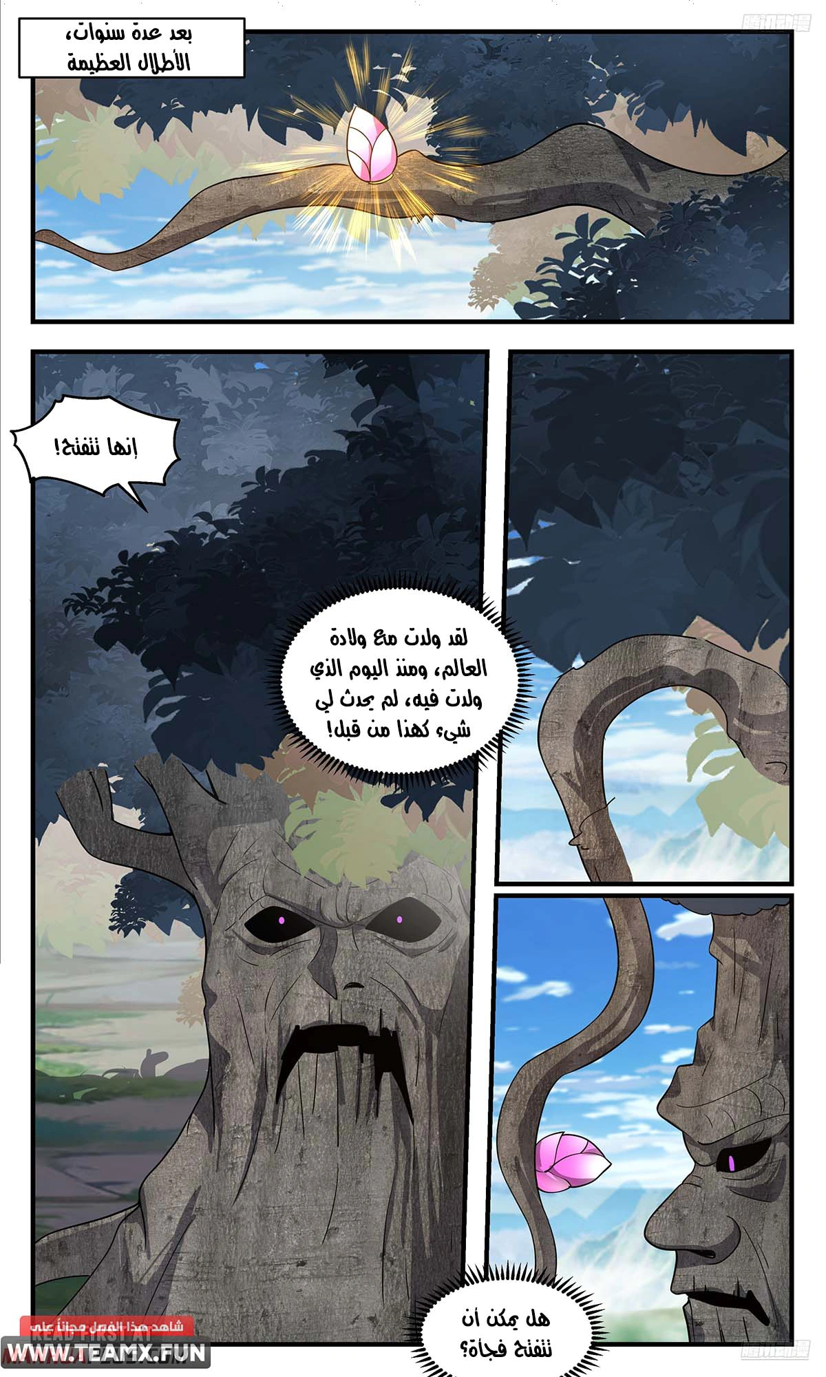 Read Martial Peak AR Manga Online