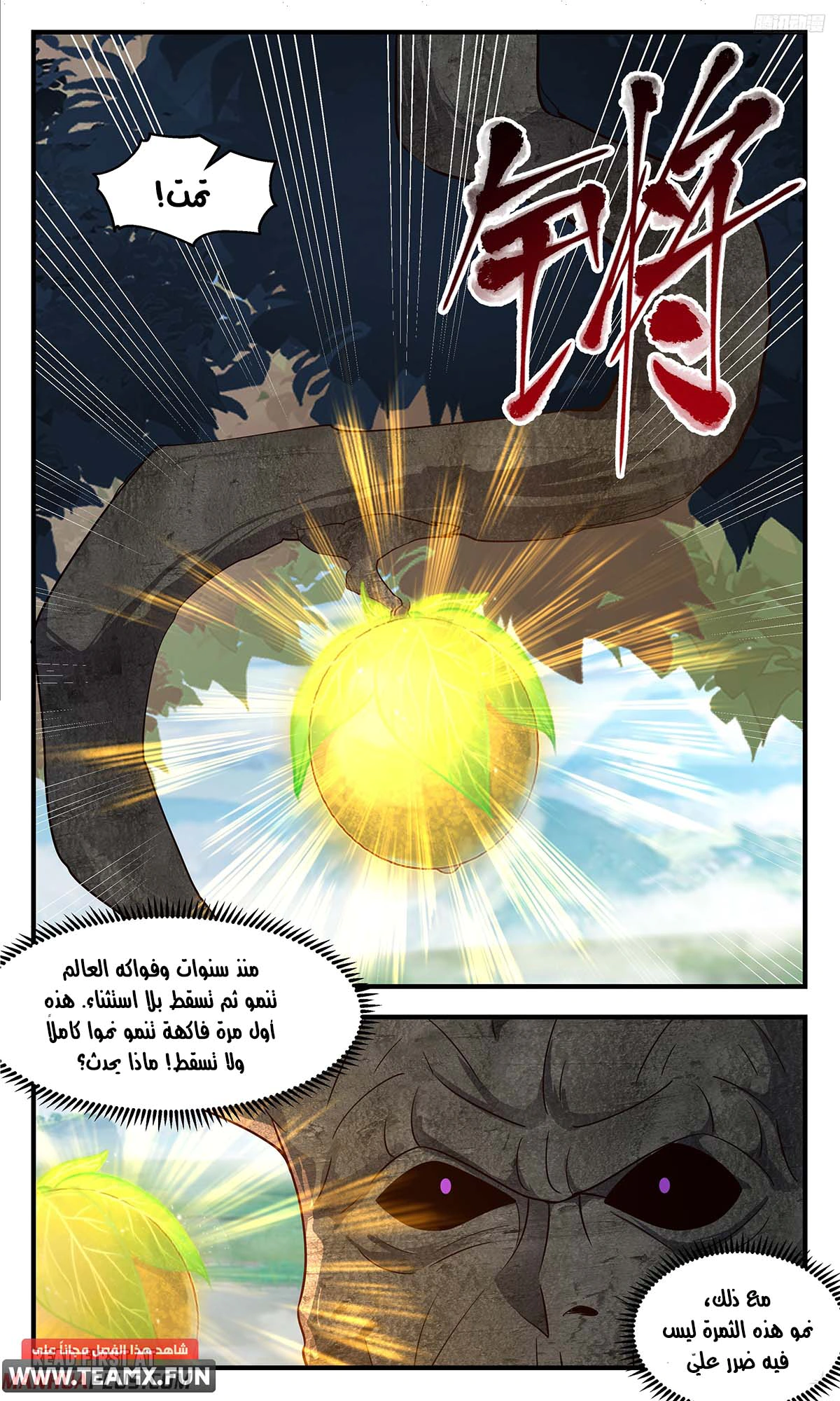 Read Martial Peak AR Manga Online