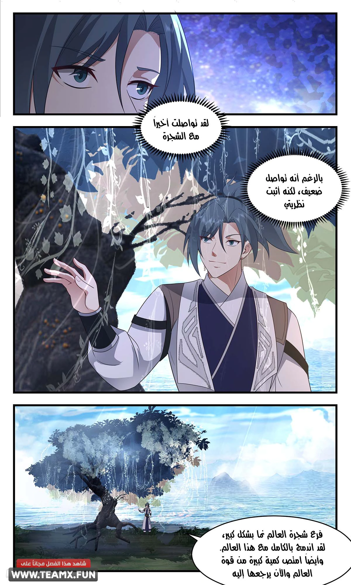 Read Martial Peak AR Manga Online