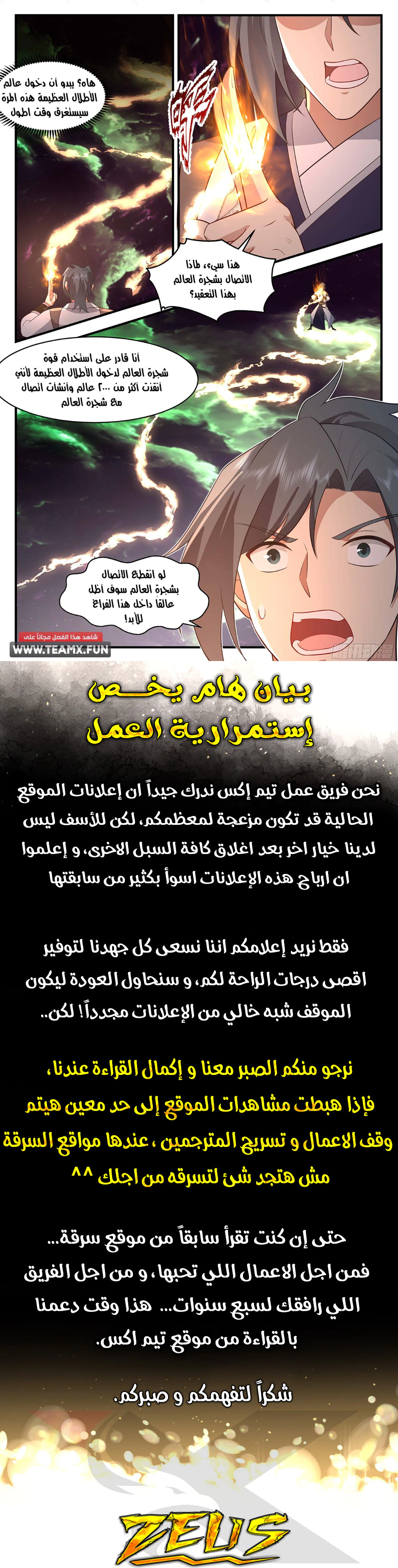 Read Martial Peak AR Manga Online