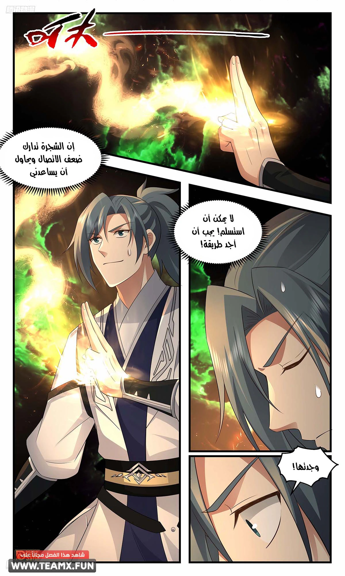 Read Martial Peak AR Manga Online