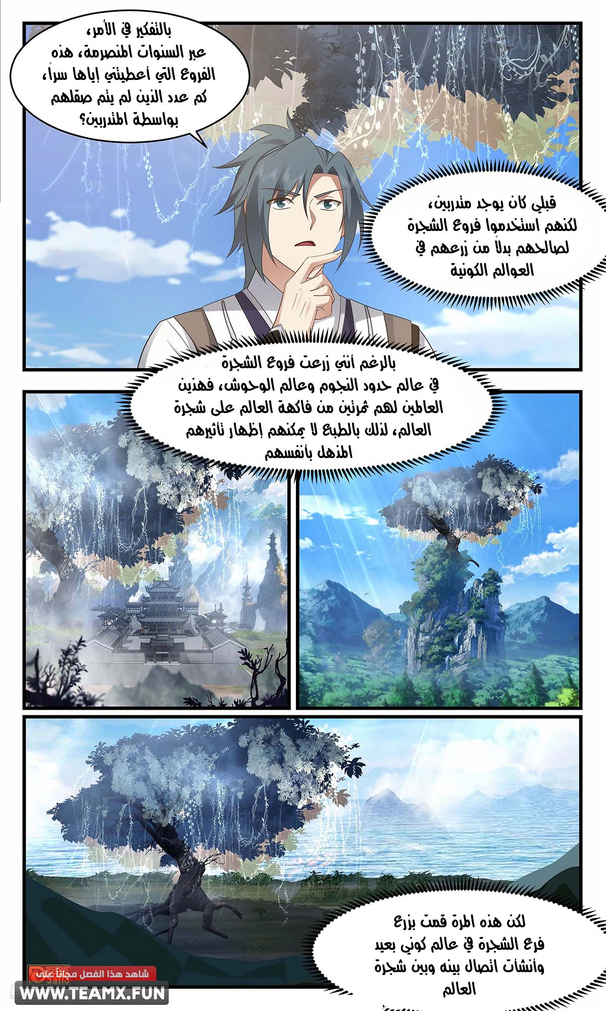 Read Martial Peak AR Manga Online