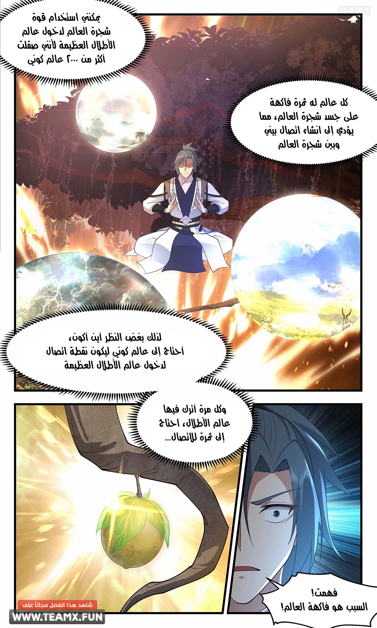 Read Martial Peak AR Manga Online
