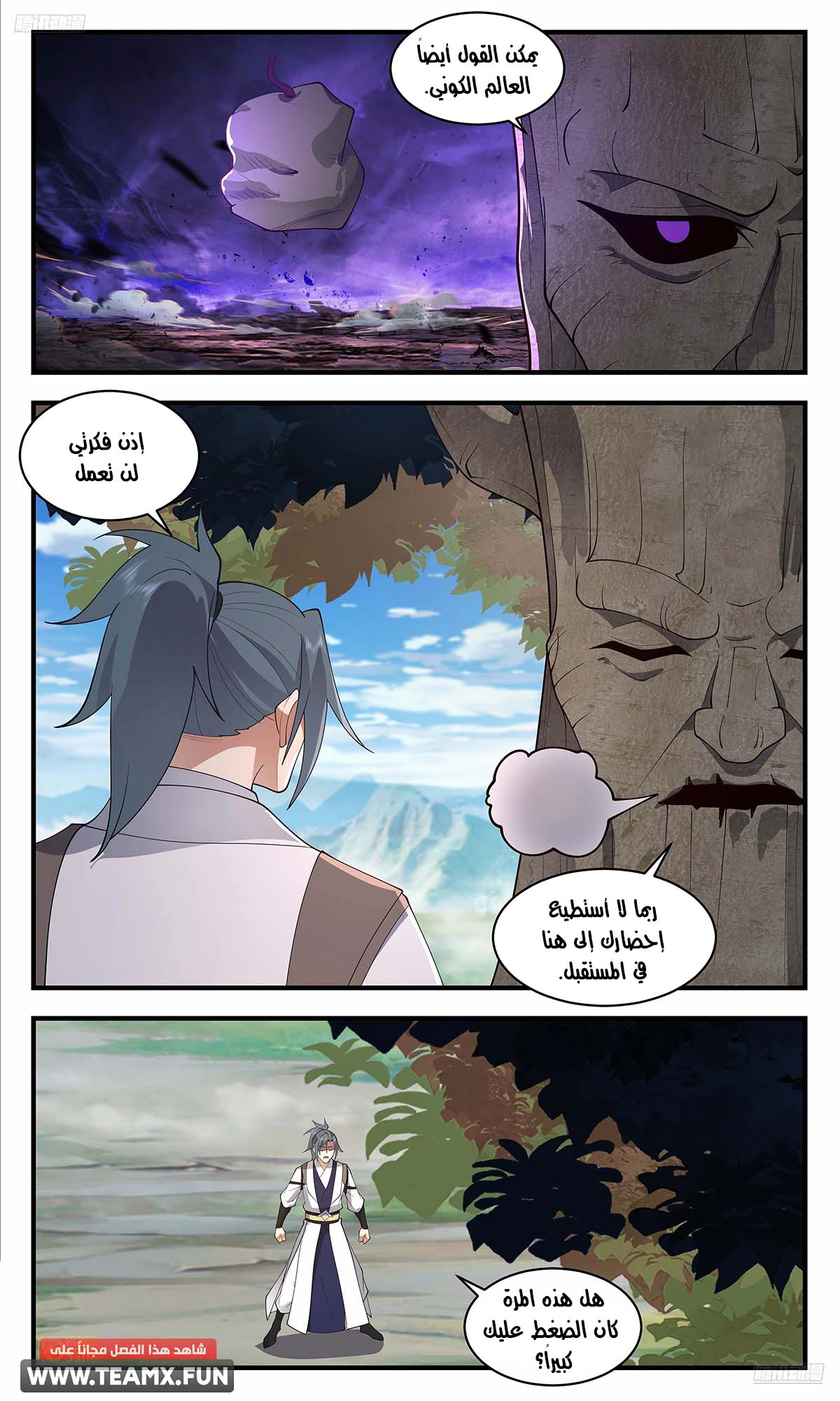 Read Martial Peak AR Manga Online