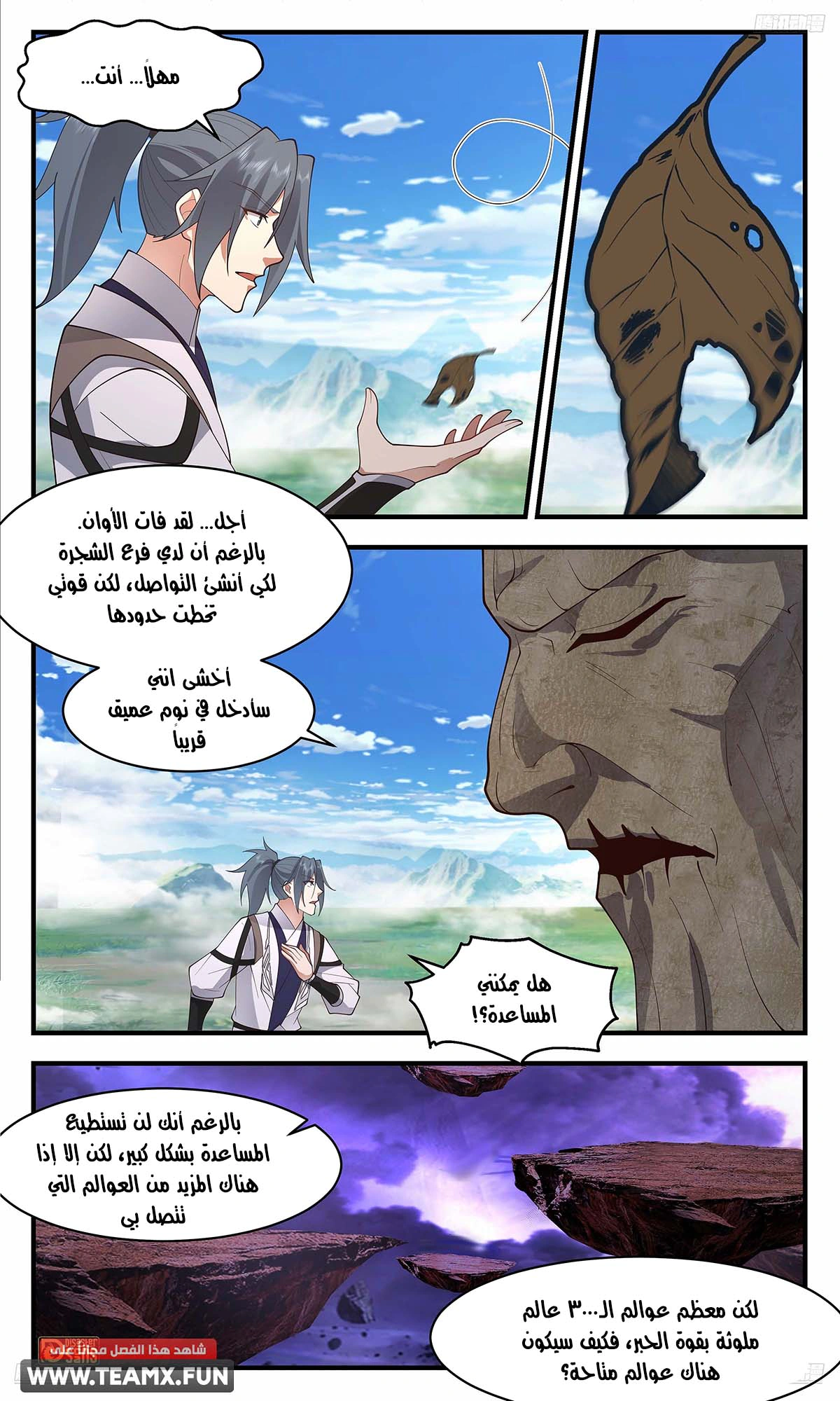 Read Martial Peak AR Manga Online