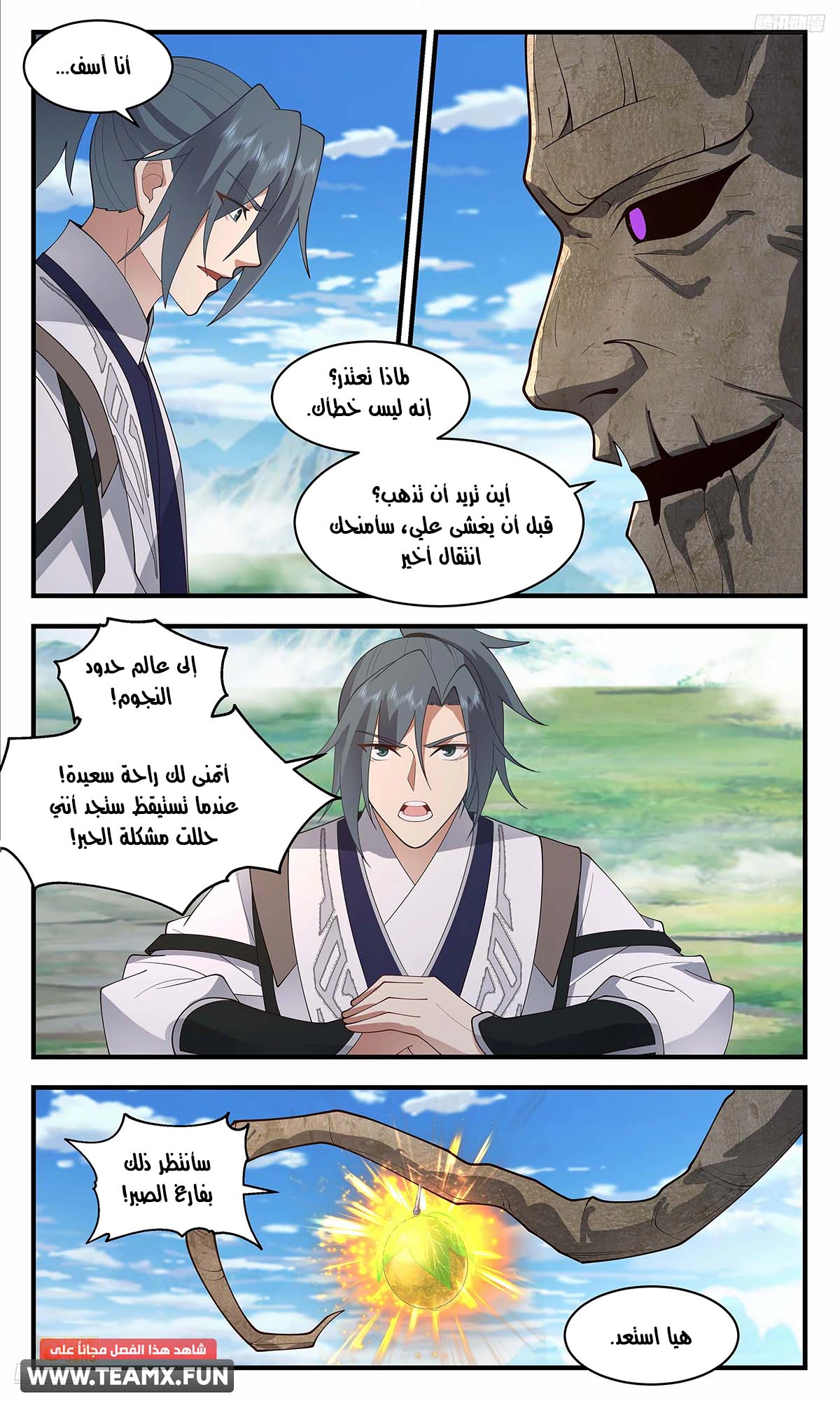 Read Martial Peak AR Manga Online