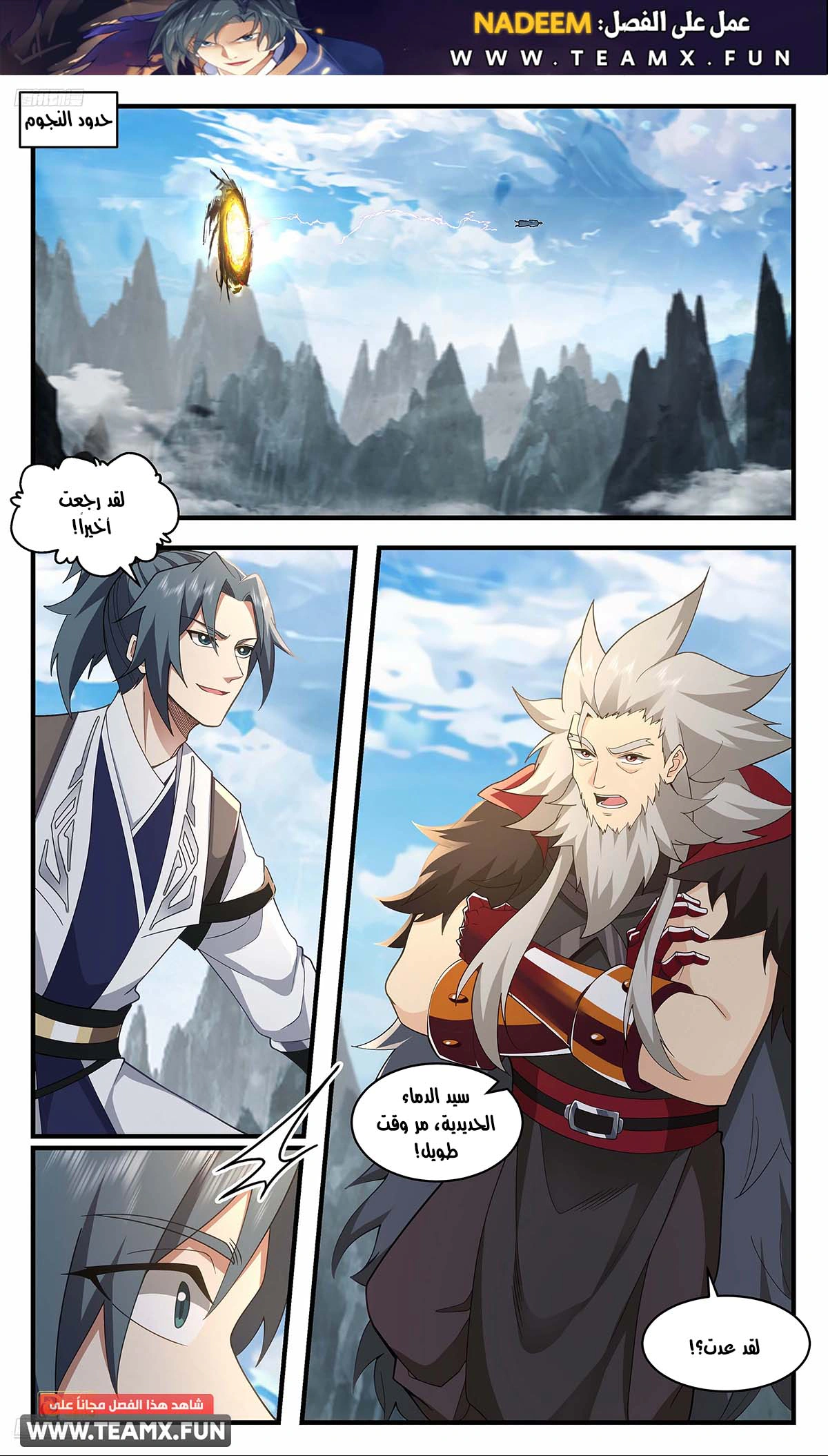 Read Martial Peak AR Manga Online