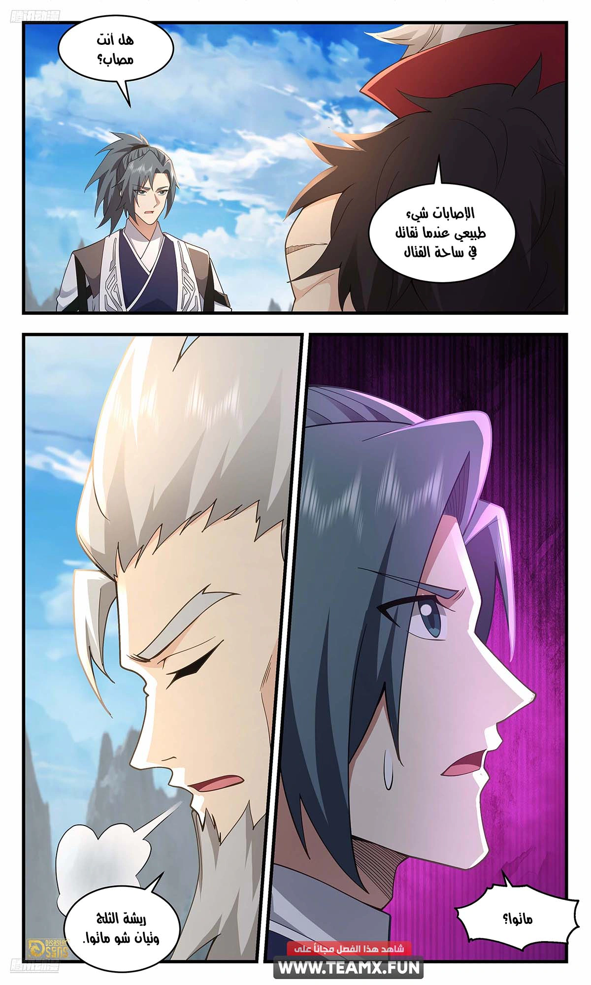 Read Martial Peak AR Manga Online