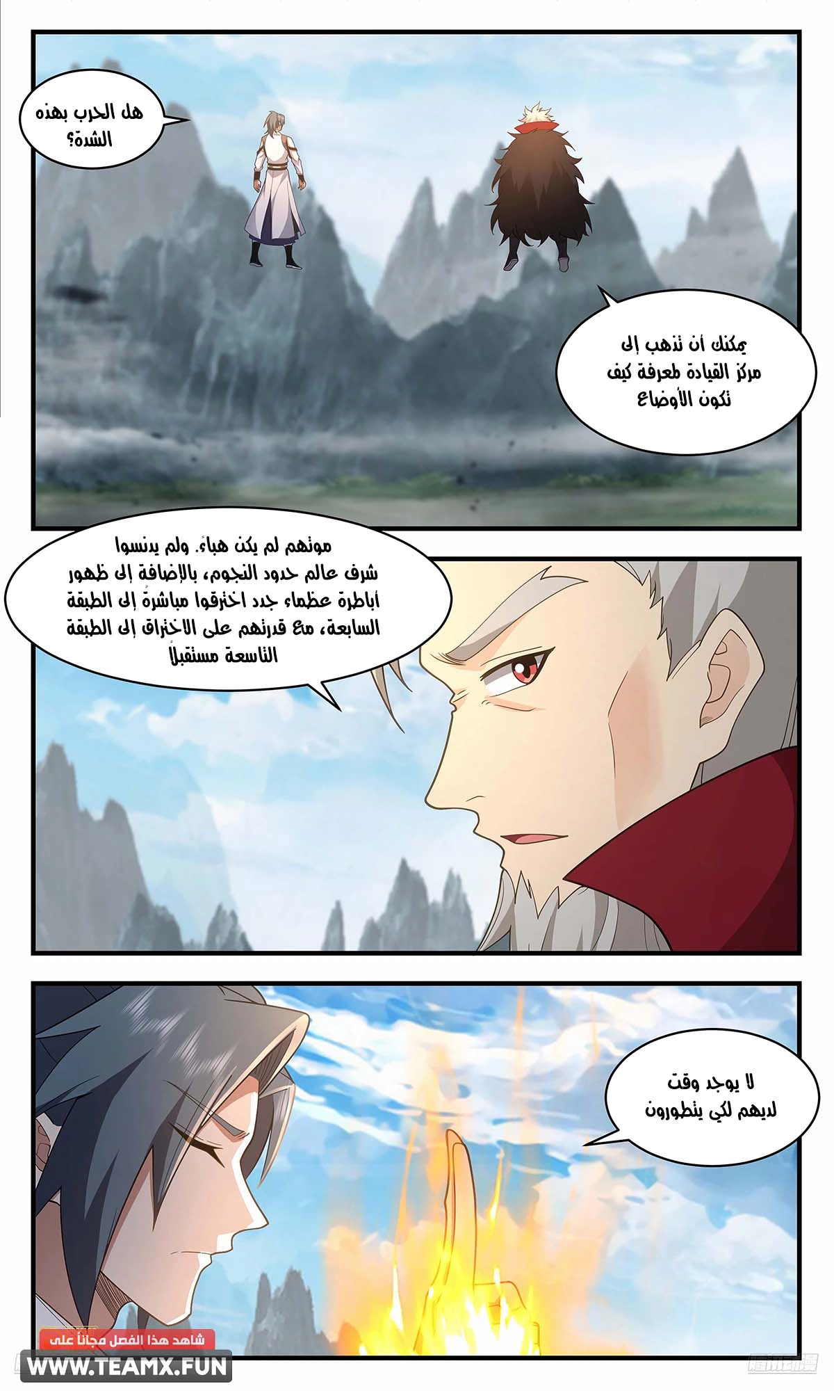 Read Martial Peak AR Manga Online