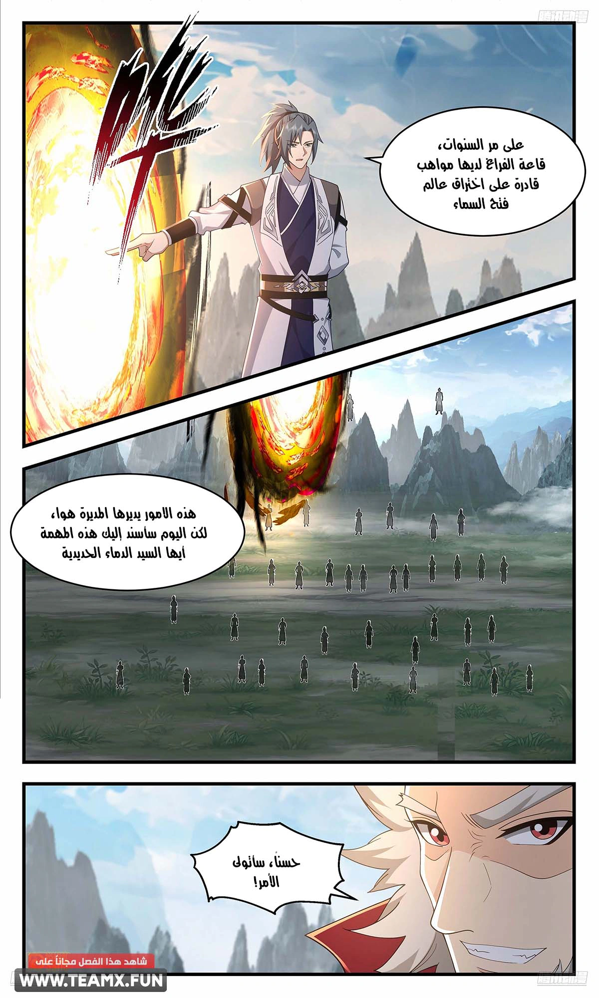 Read Martial Peak AR Manga Online