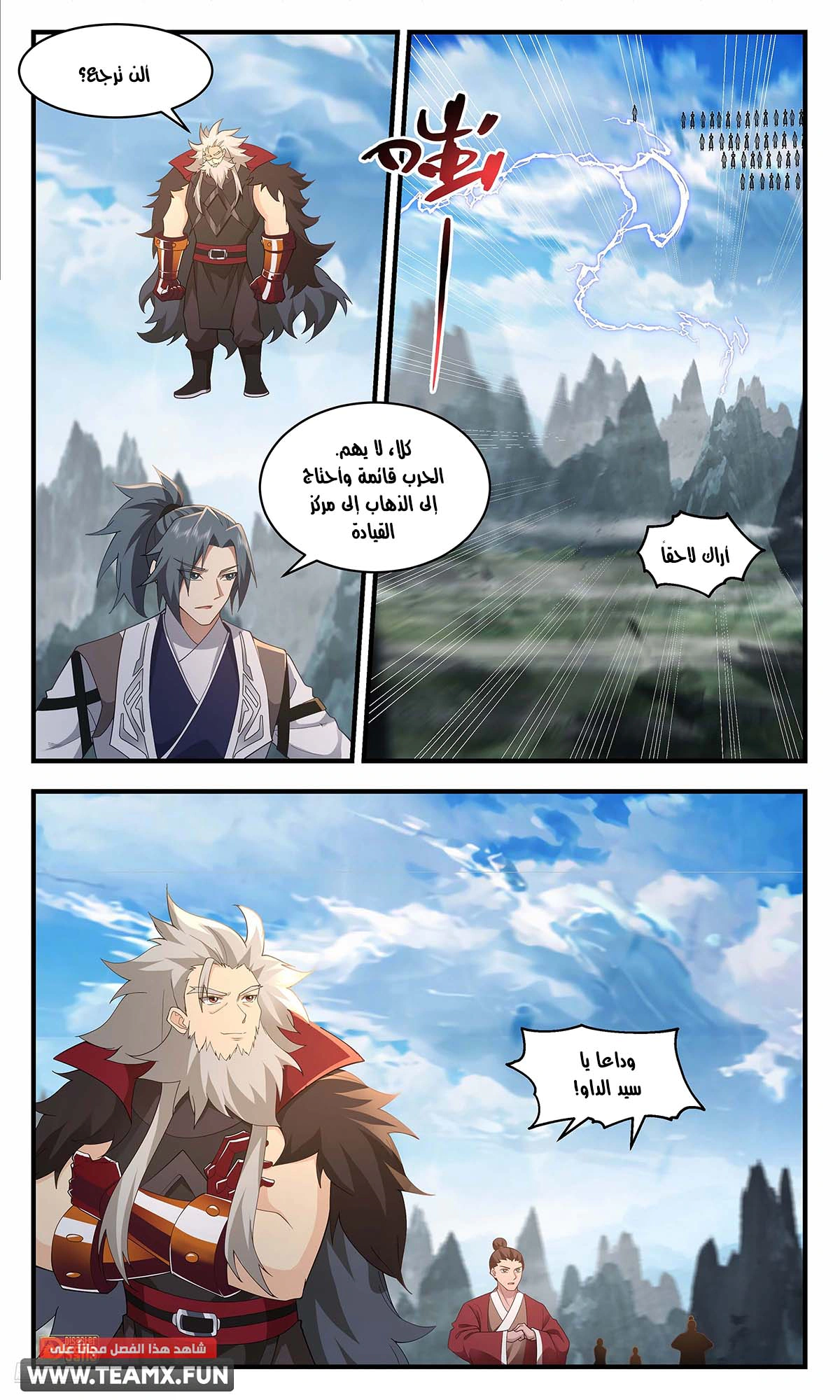 Read Martial Peak AR Manga Online