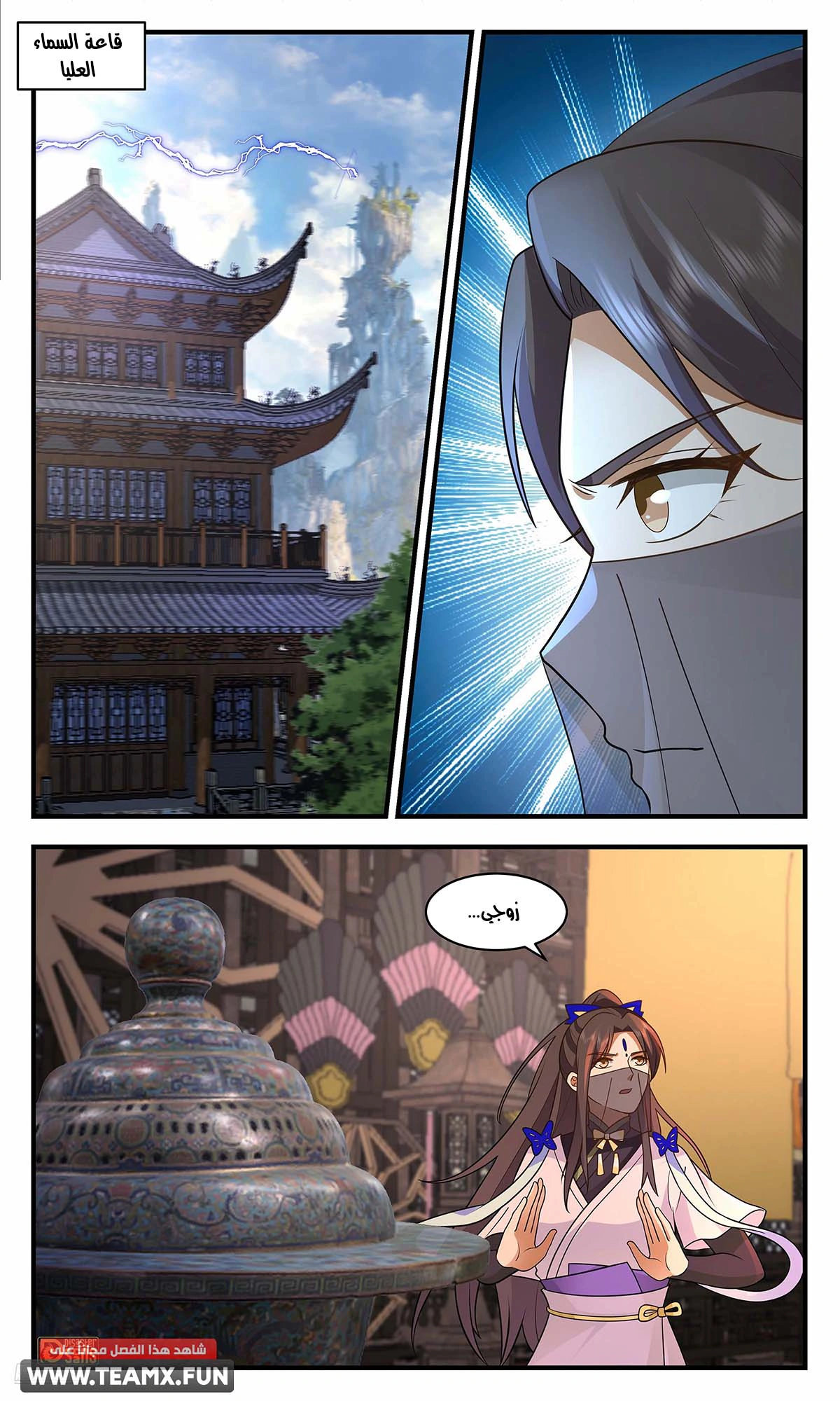 Read Martial Peak AR Manga Online