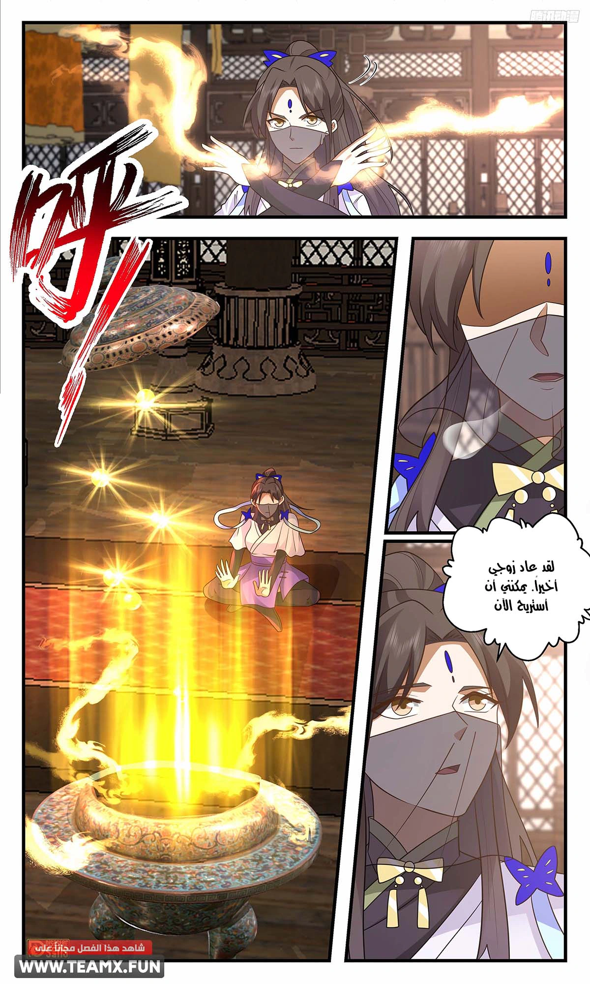 Read Martial Peak AR Manga Online