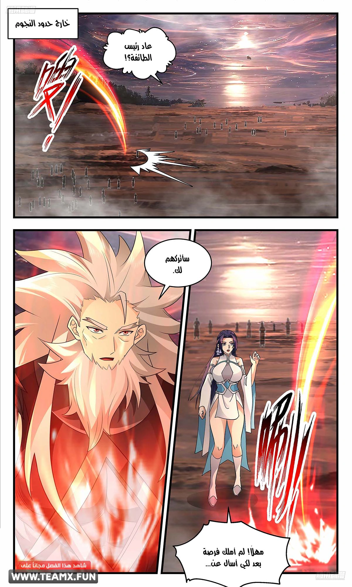 Read Martial Peak AR Manga Online