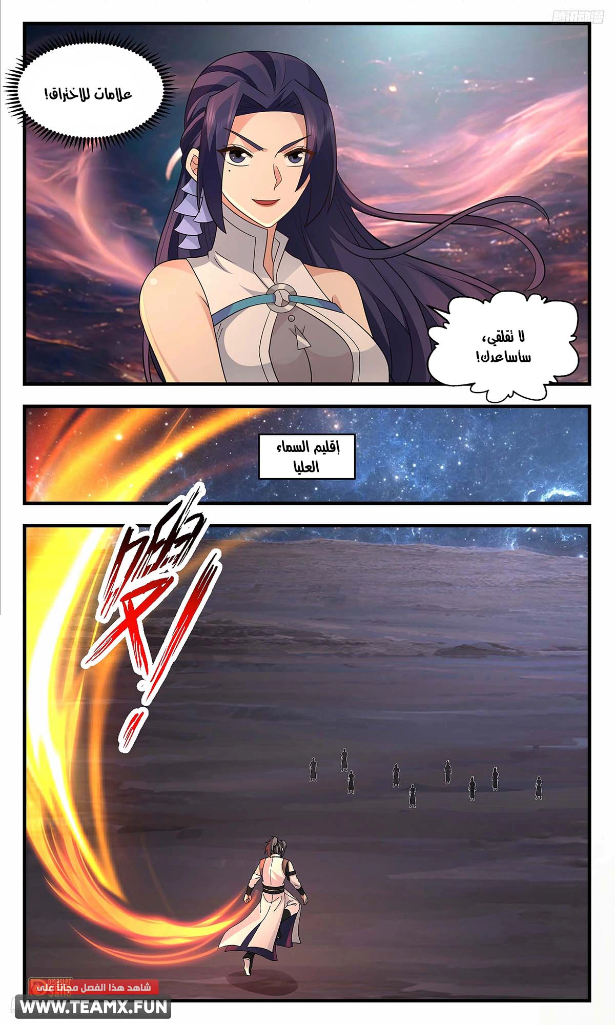 Read Martial Peak AR Manga Online