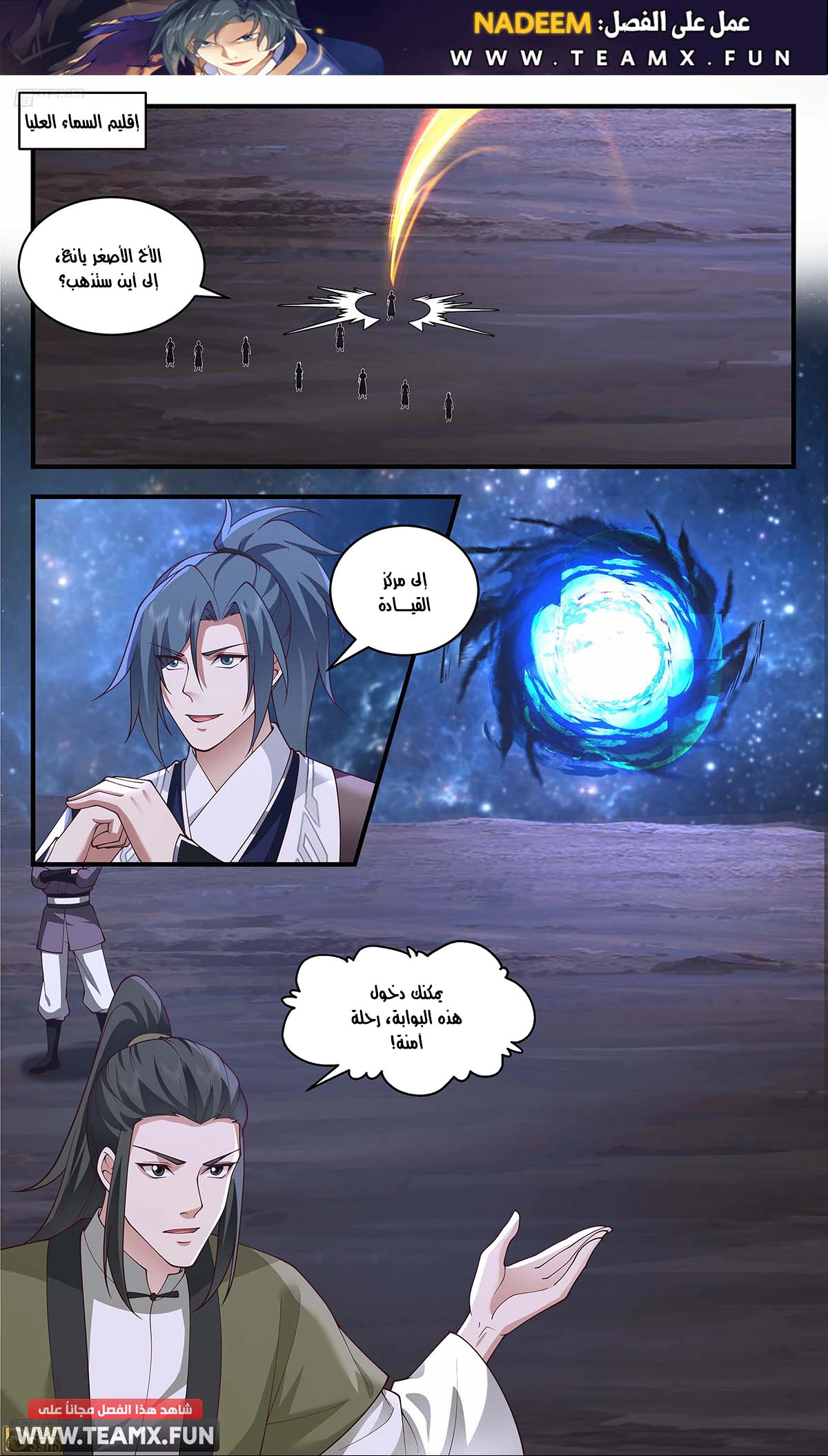 Read Martial Peak AR Manga Online