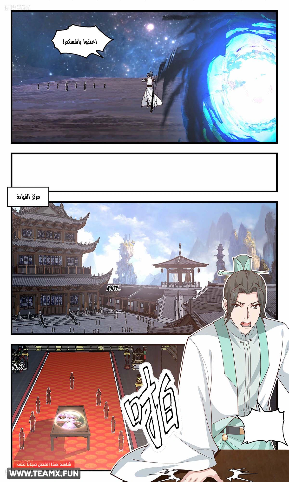 Read Martial Peak AR Manga Online