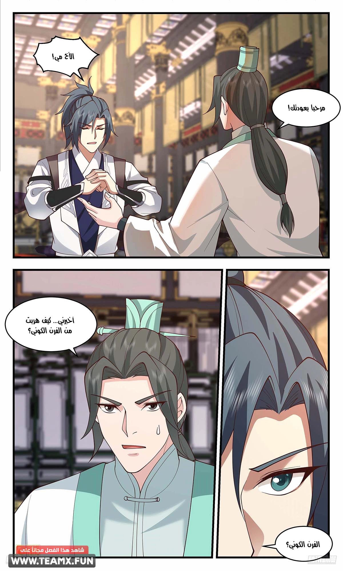 Read Martial Peak AR Manga Online