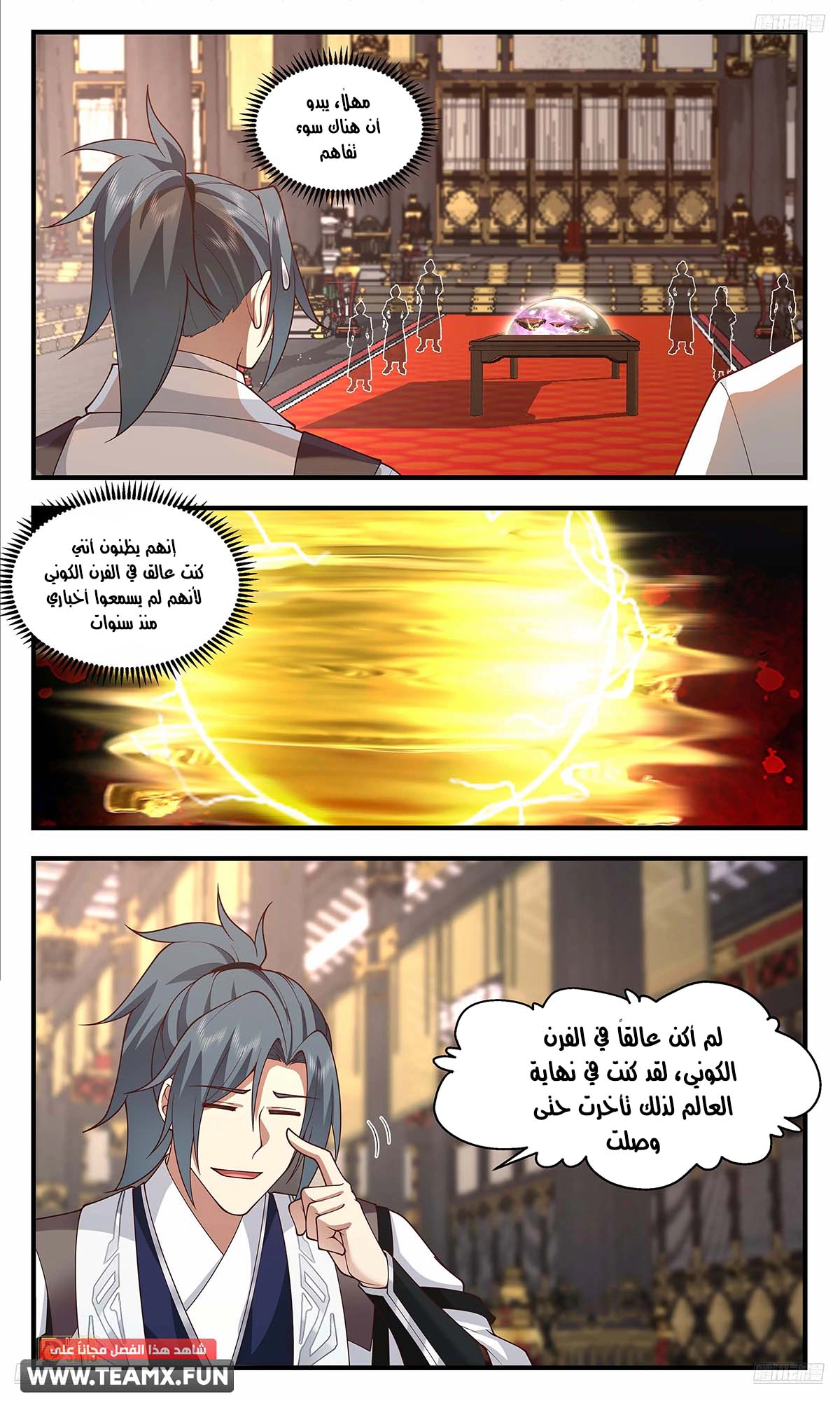 Read Martial Peak AR Manga Online