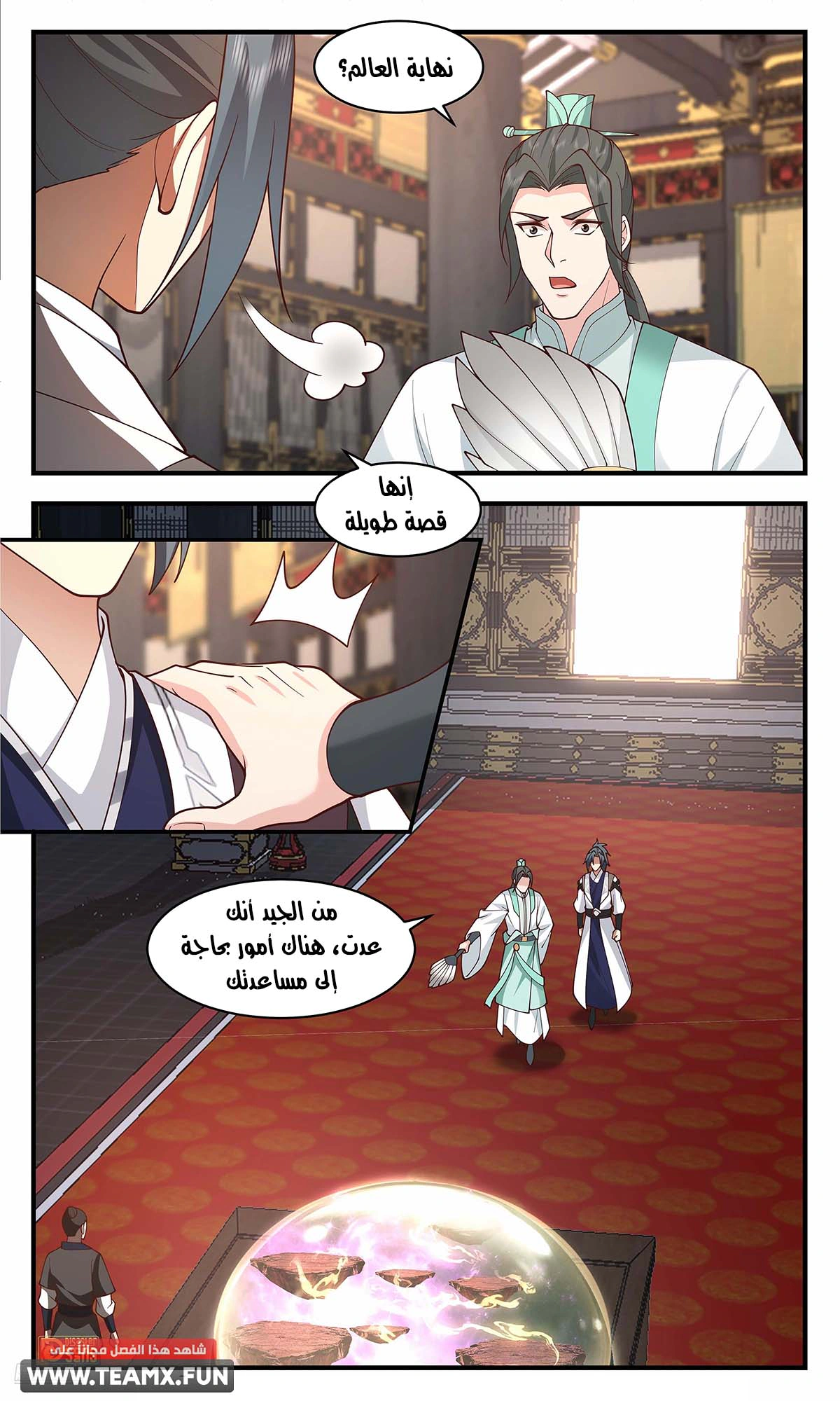 Read Martial Peak AR Manga Online