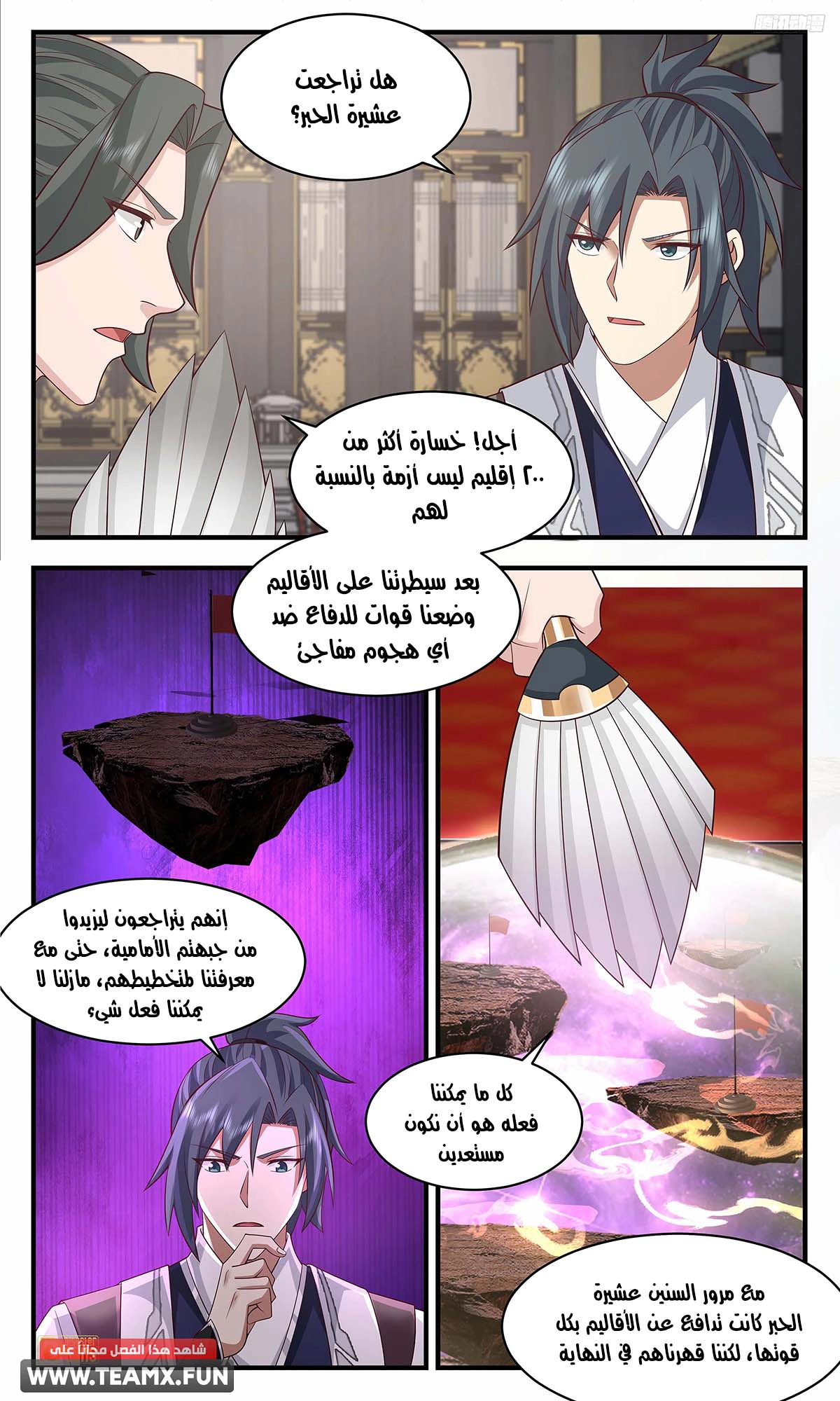 Read Martial Peak AR Manga Online