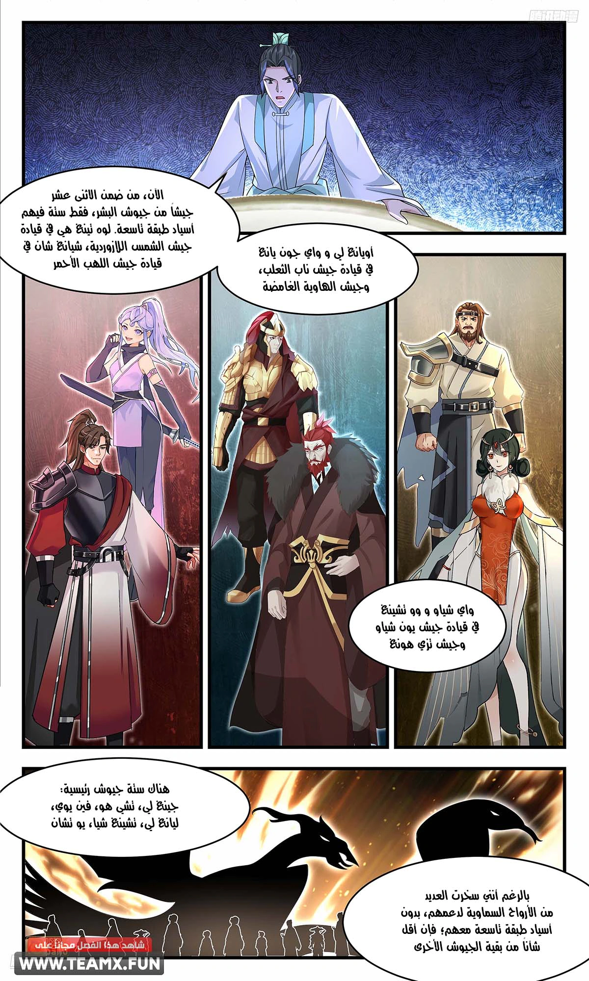 Read Martial Peak AR Manga Online