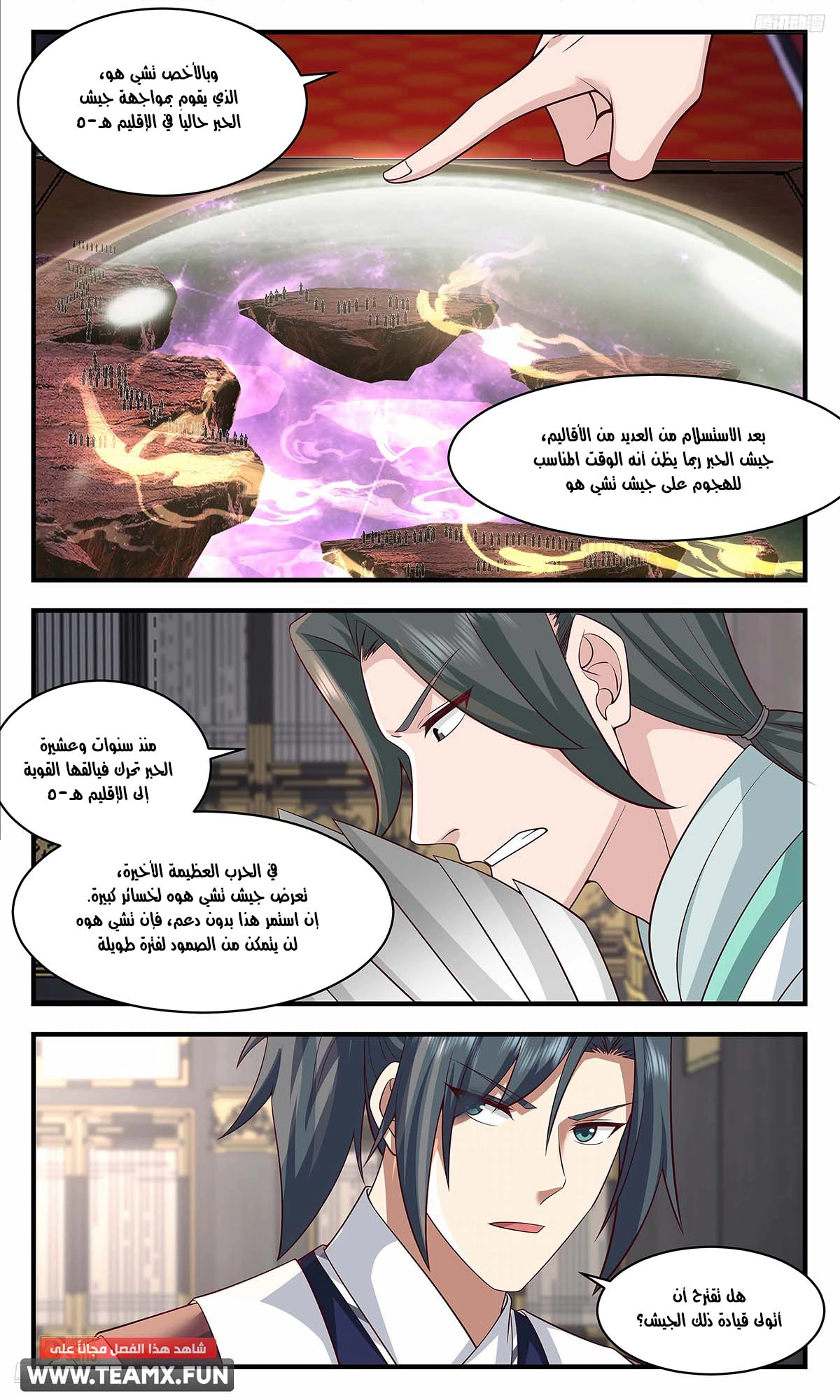 Read Martial Peak AR Manga Online