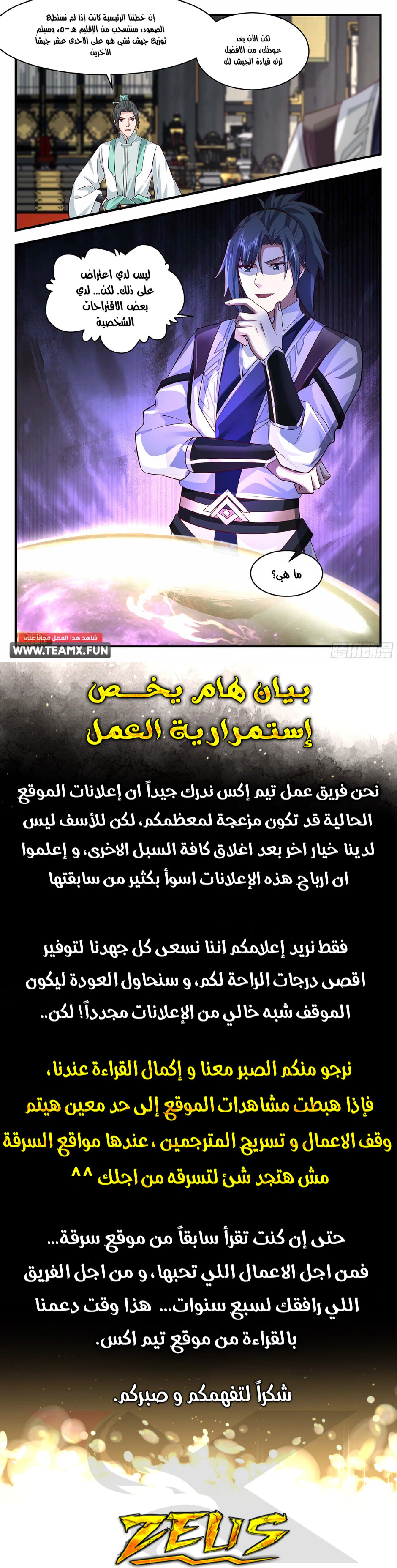 Read Martial Peak AR Manga Online