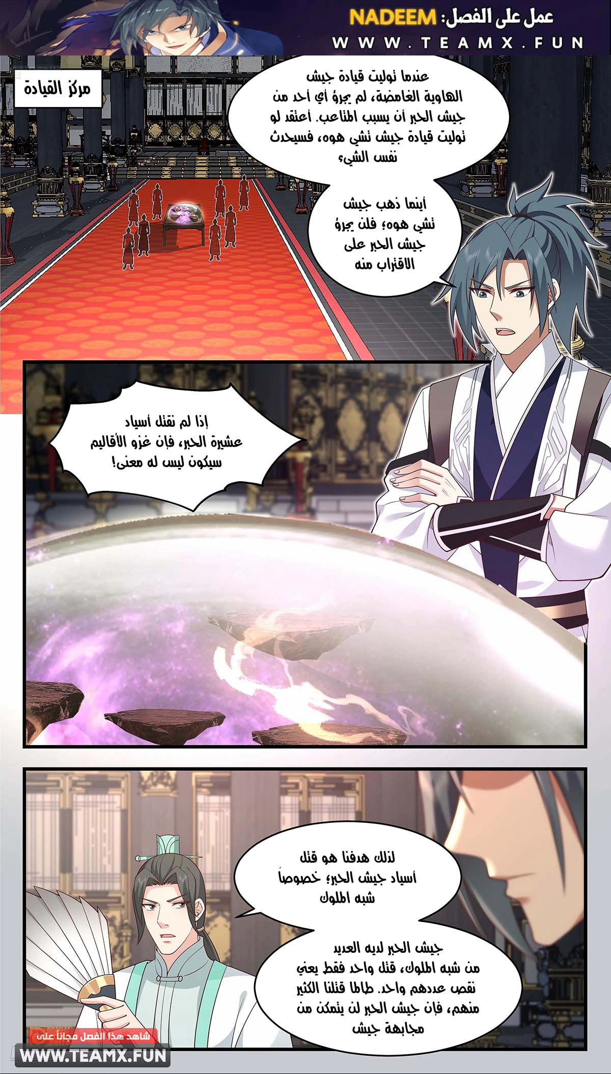 Read Martial Peak AR Manga Online