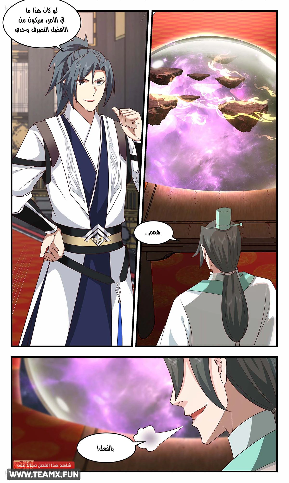 Read Martial Peak AR Manga Online