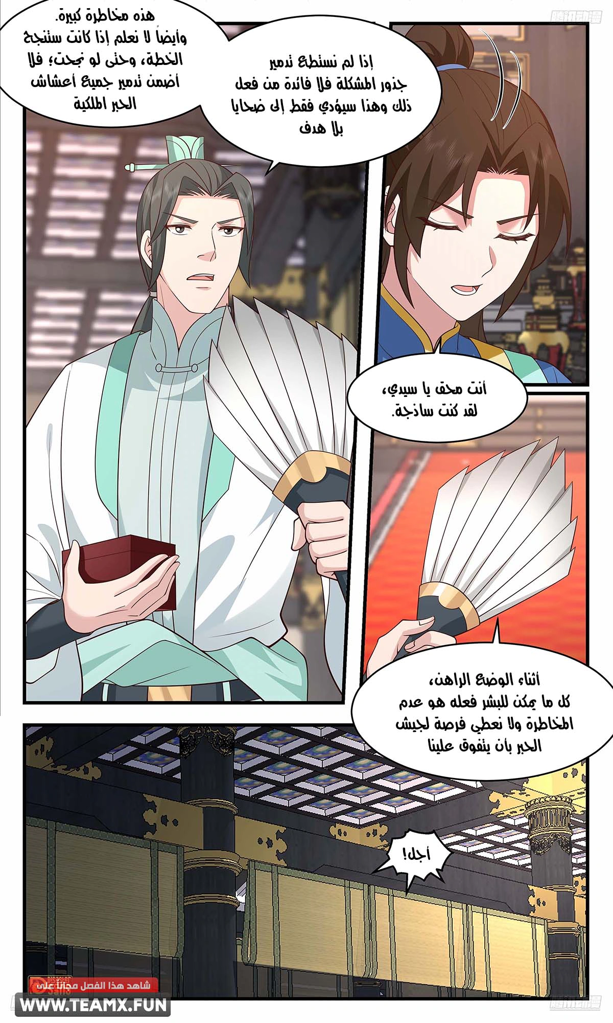 Read Martial Peak AR Manga Online