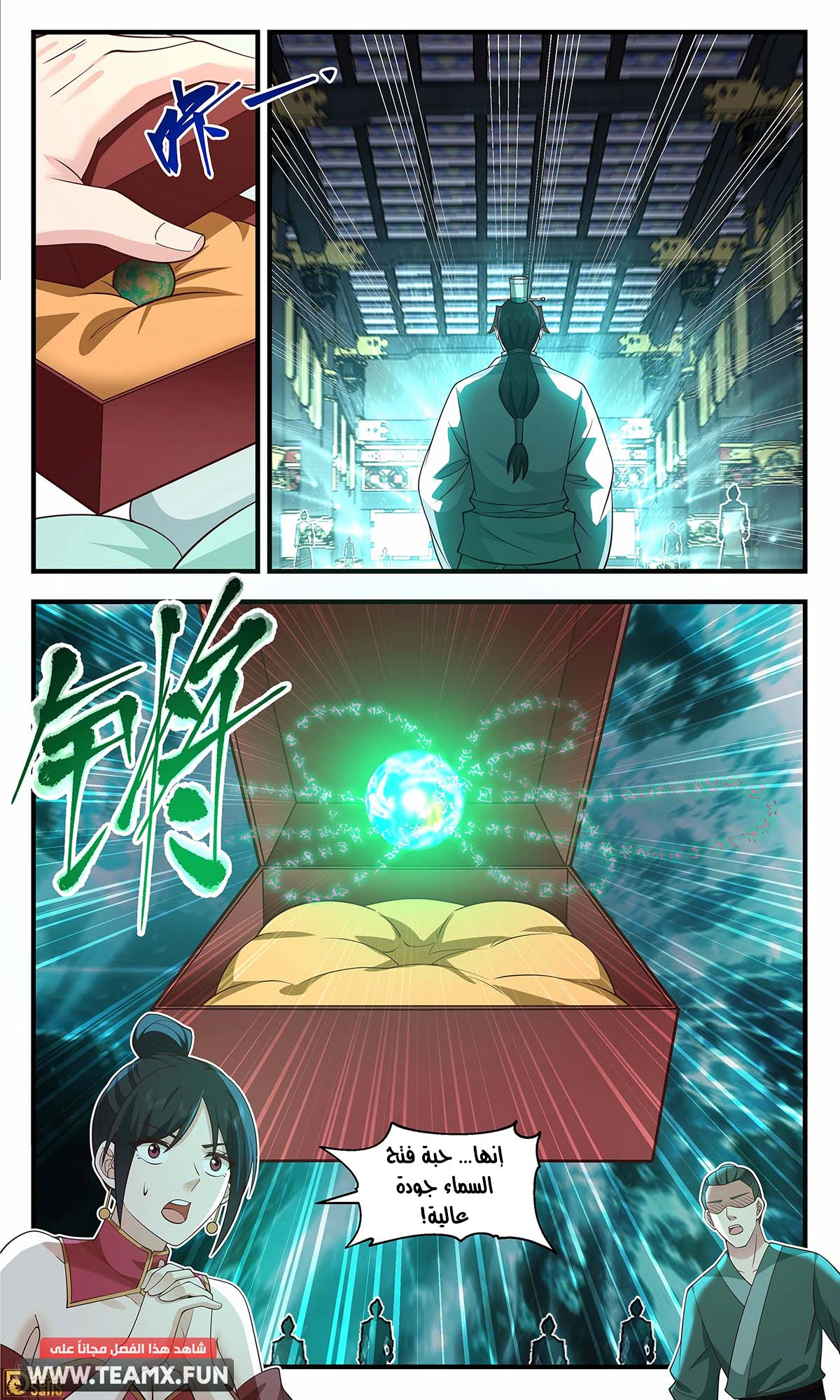 Read Martial Peak AR Manga Online