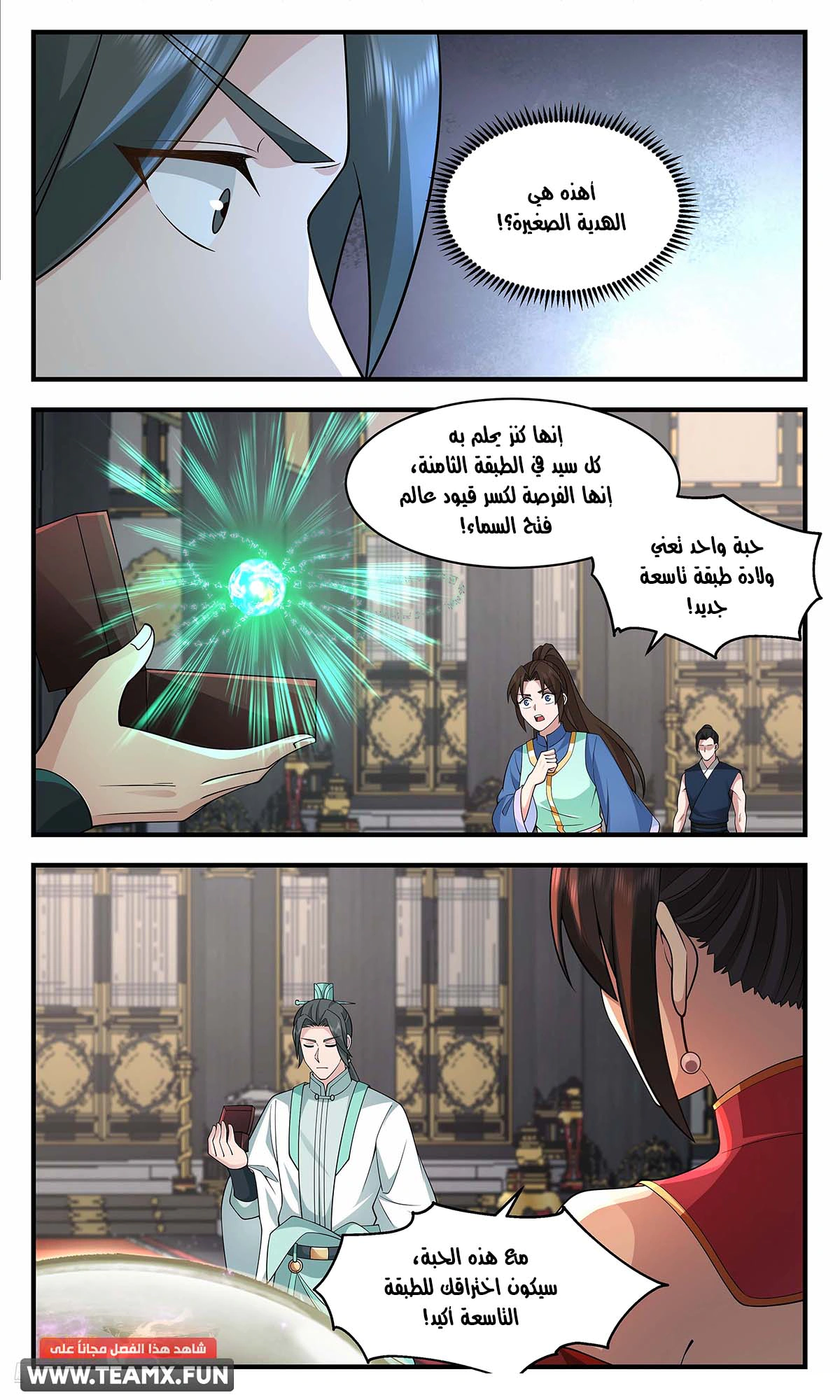 Read Martial Peak AR Manga Online