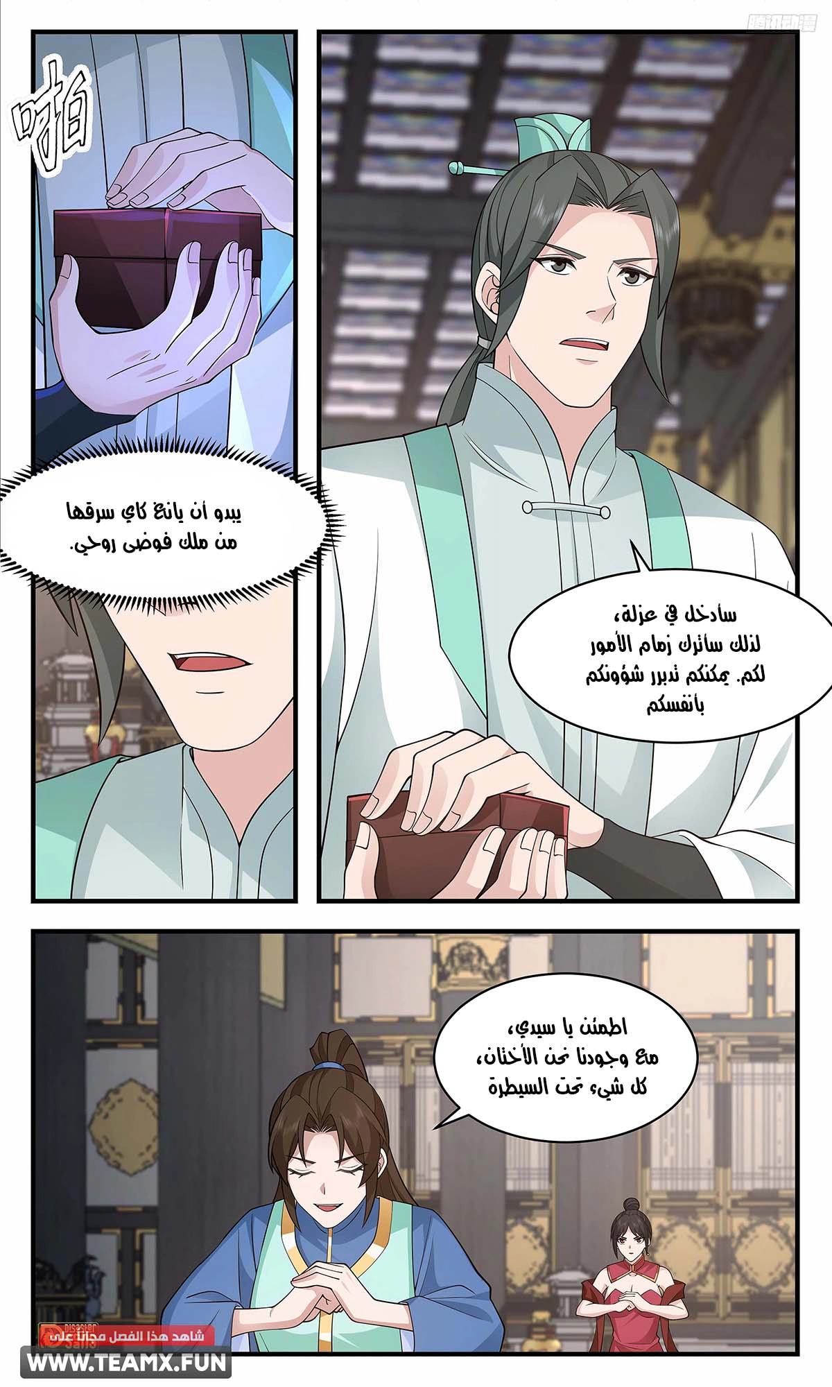 Read Martial Peak AR Manga Online