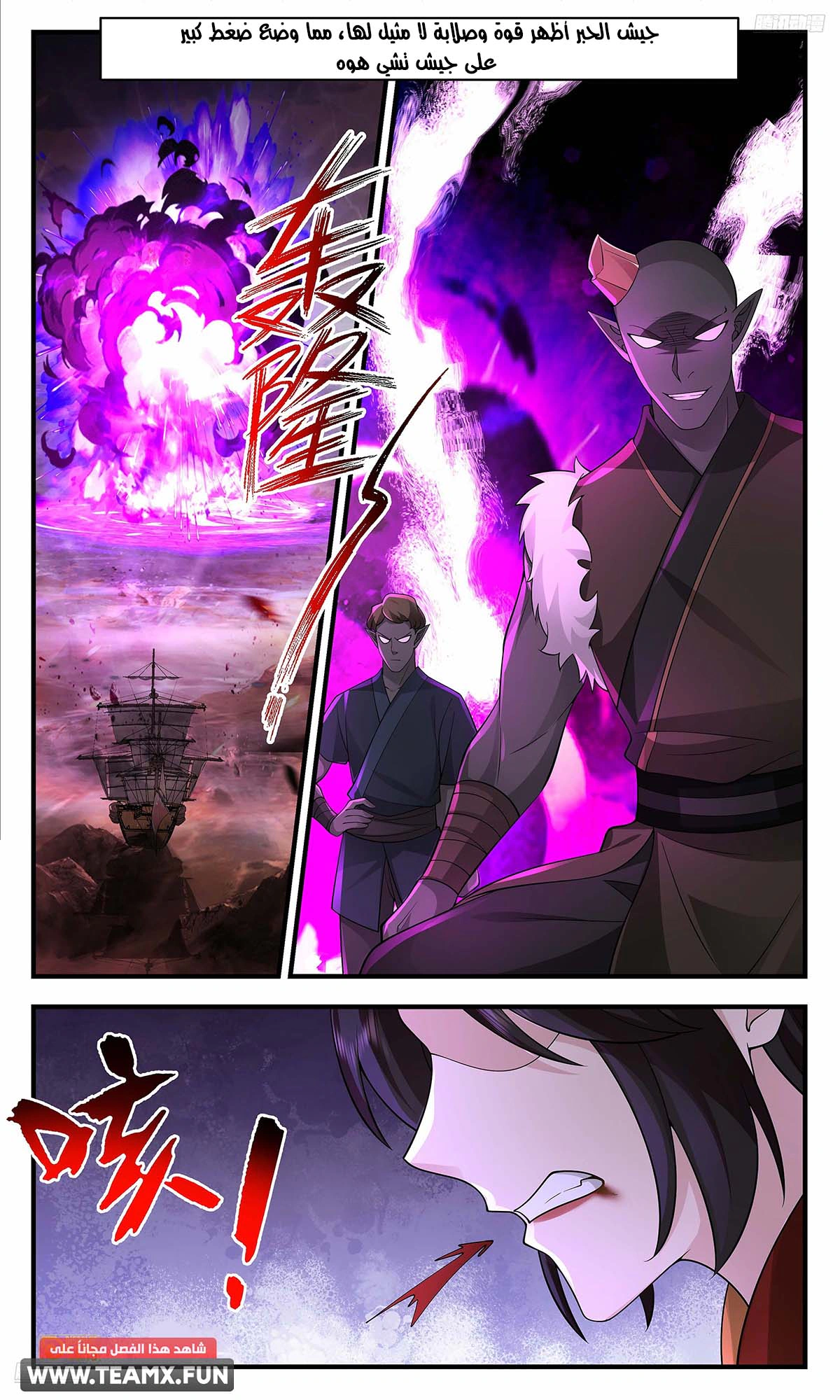 Read Martial Peak AR Manga Online