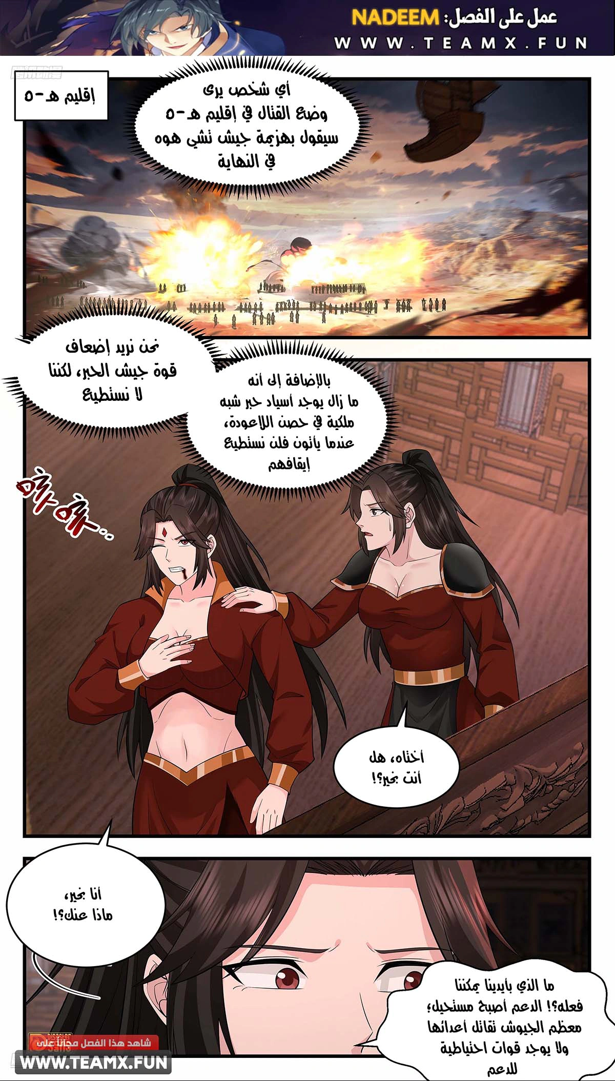 Read Martial Peak AR Manga Online