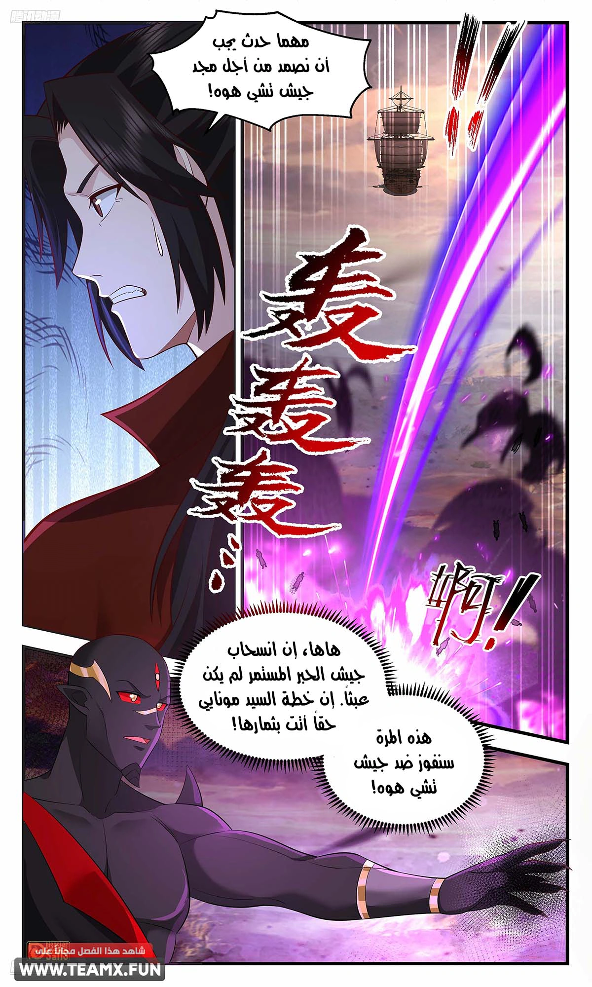Read Martial Peak AR Manga Online