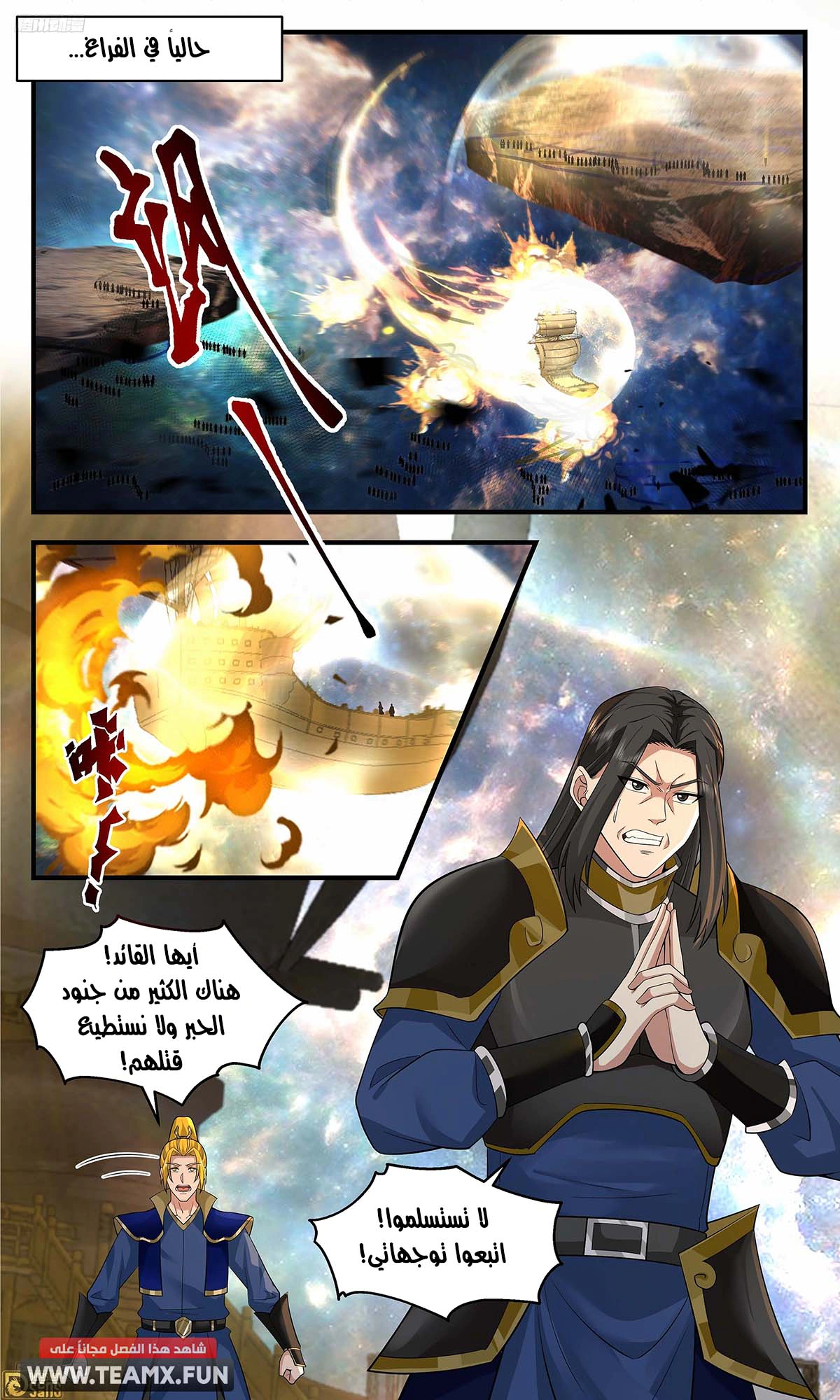 Read Martial Peak AR Manga Online