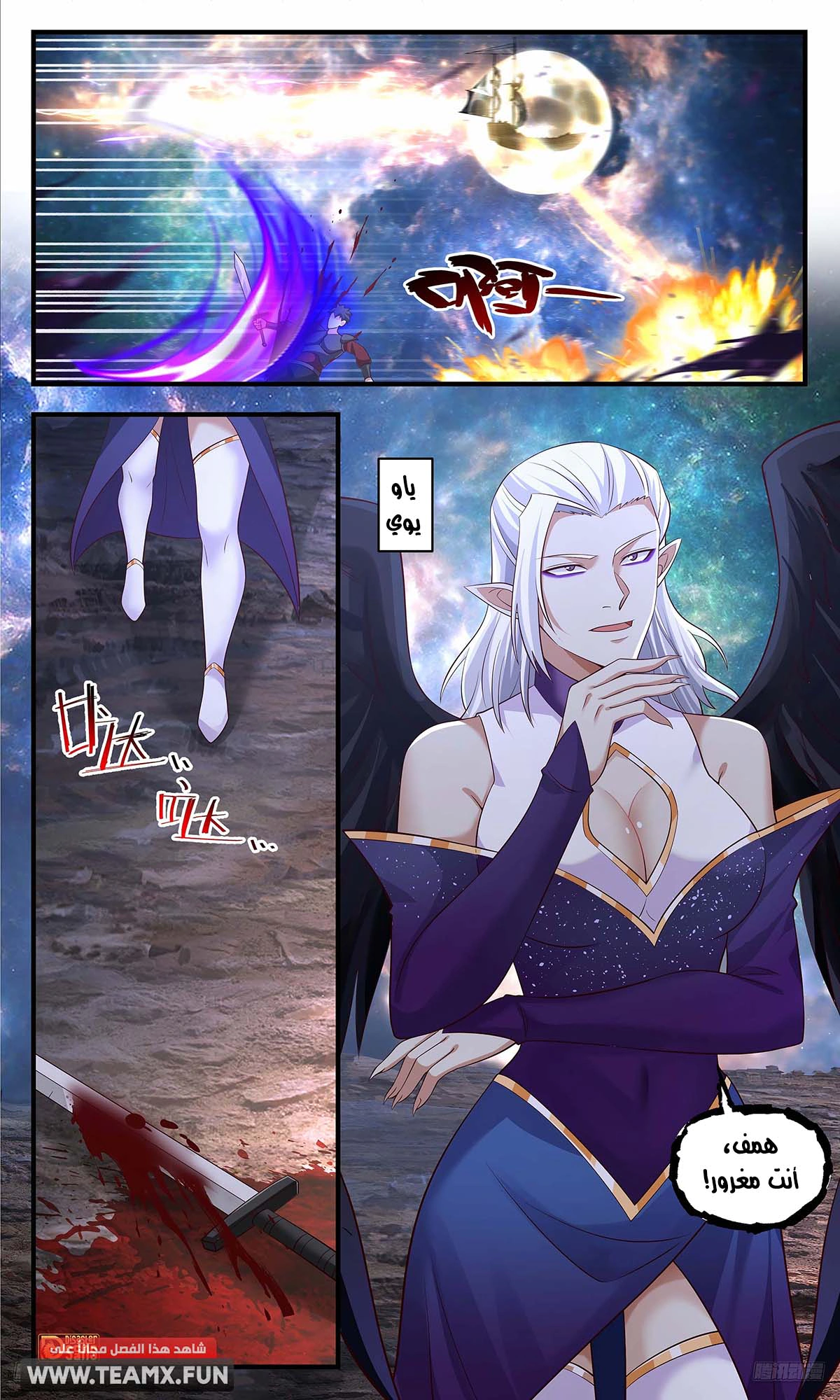 Read Martial Peak AR Manga Online
