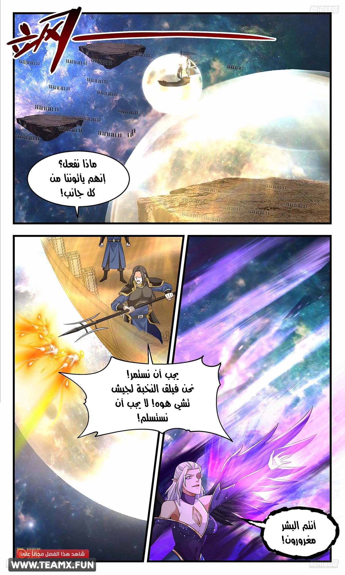 Read Martial Peak AR Manga Online