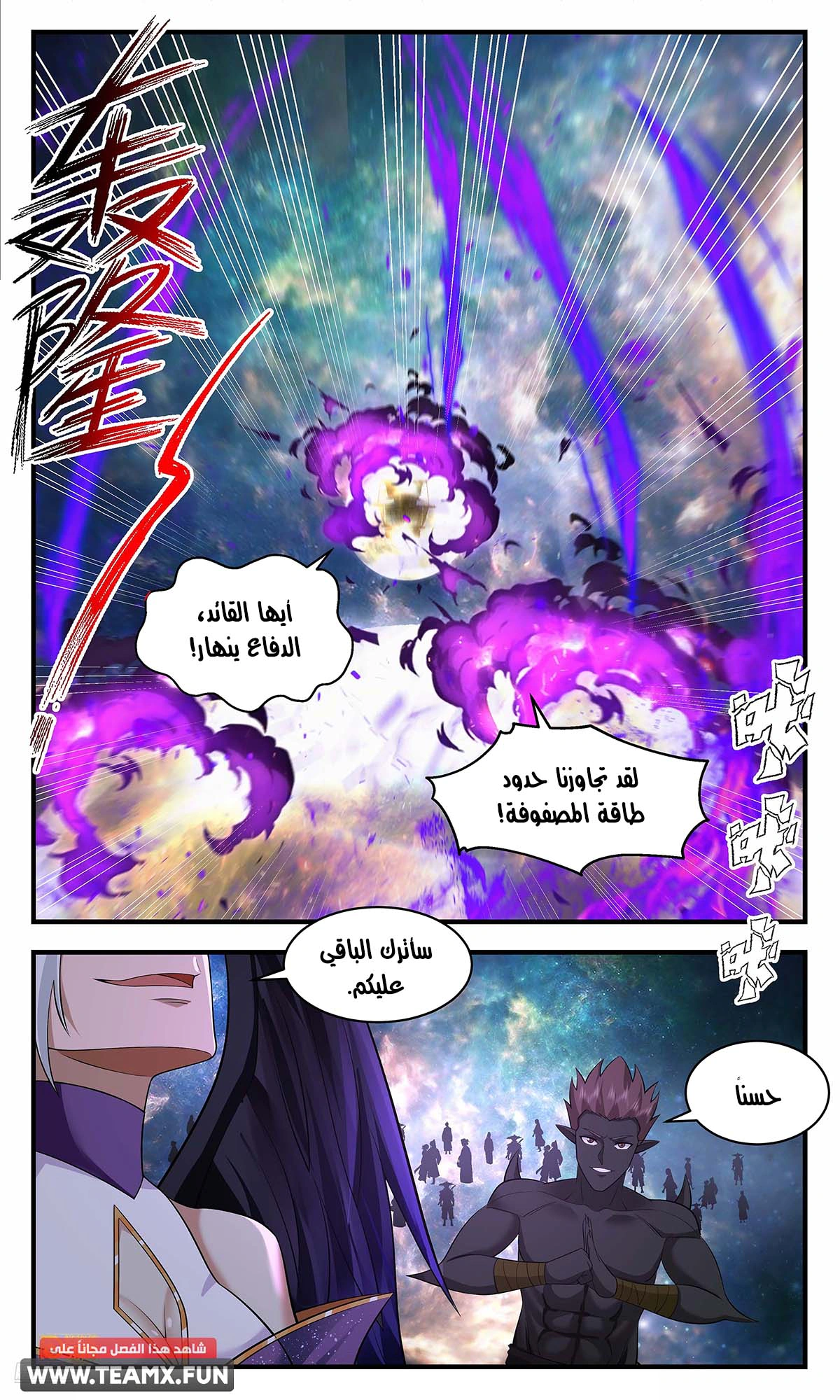 Read Martial Peak AR Manga Online