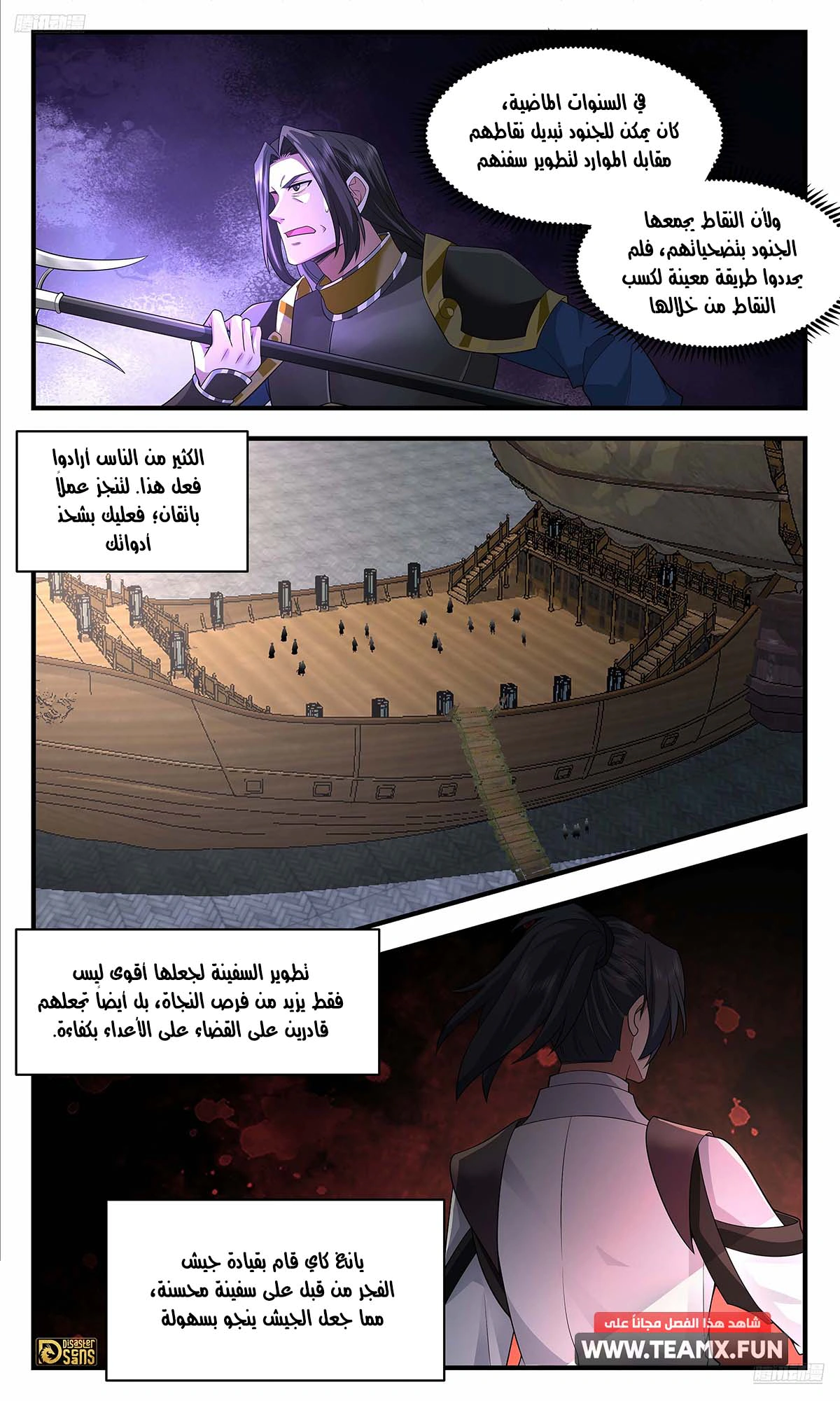 Read Martial Peak AR Manga Online