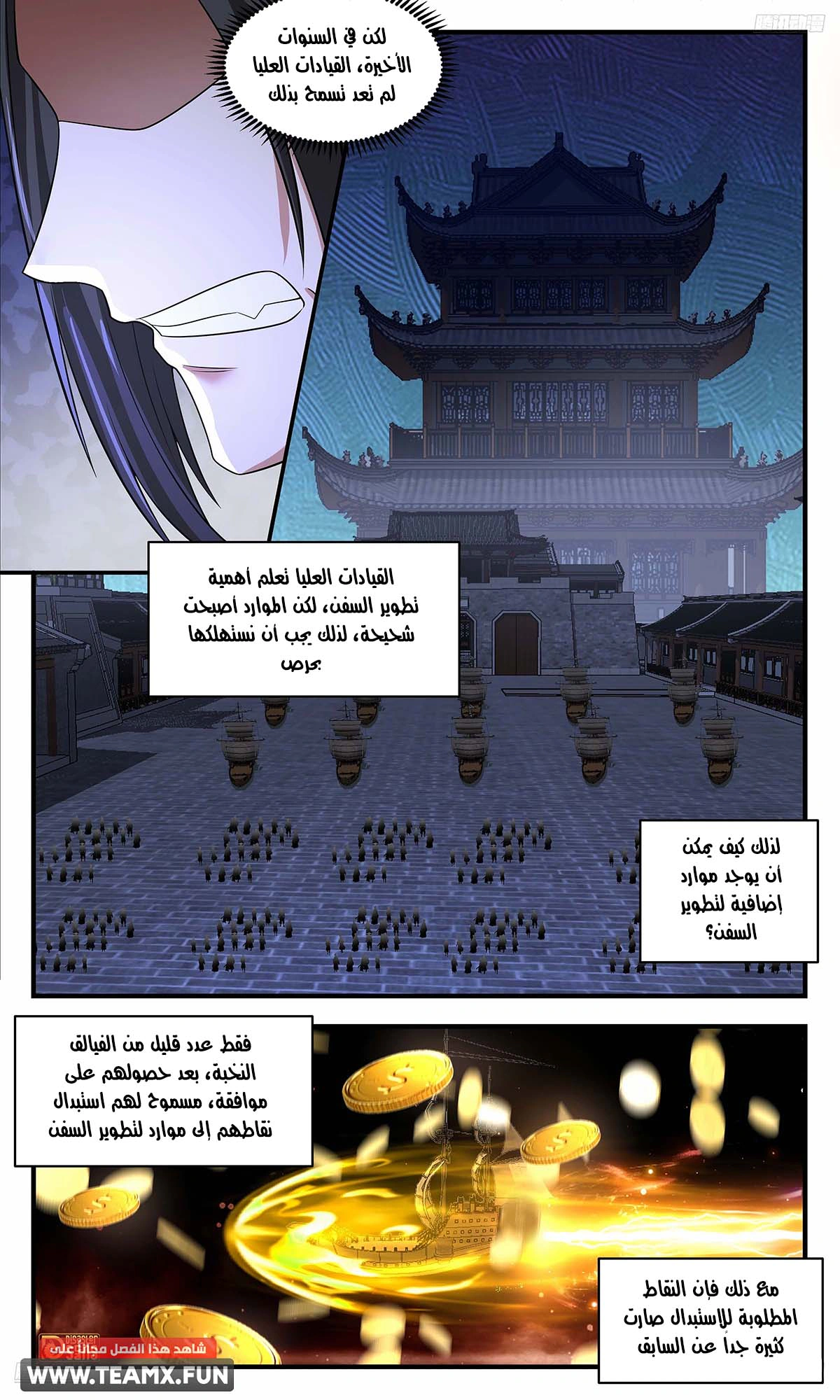 Read Martial Peak AR Manga Online