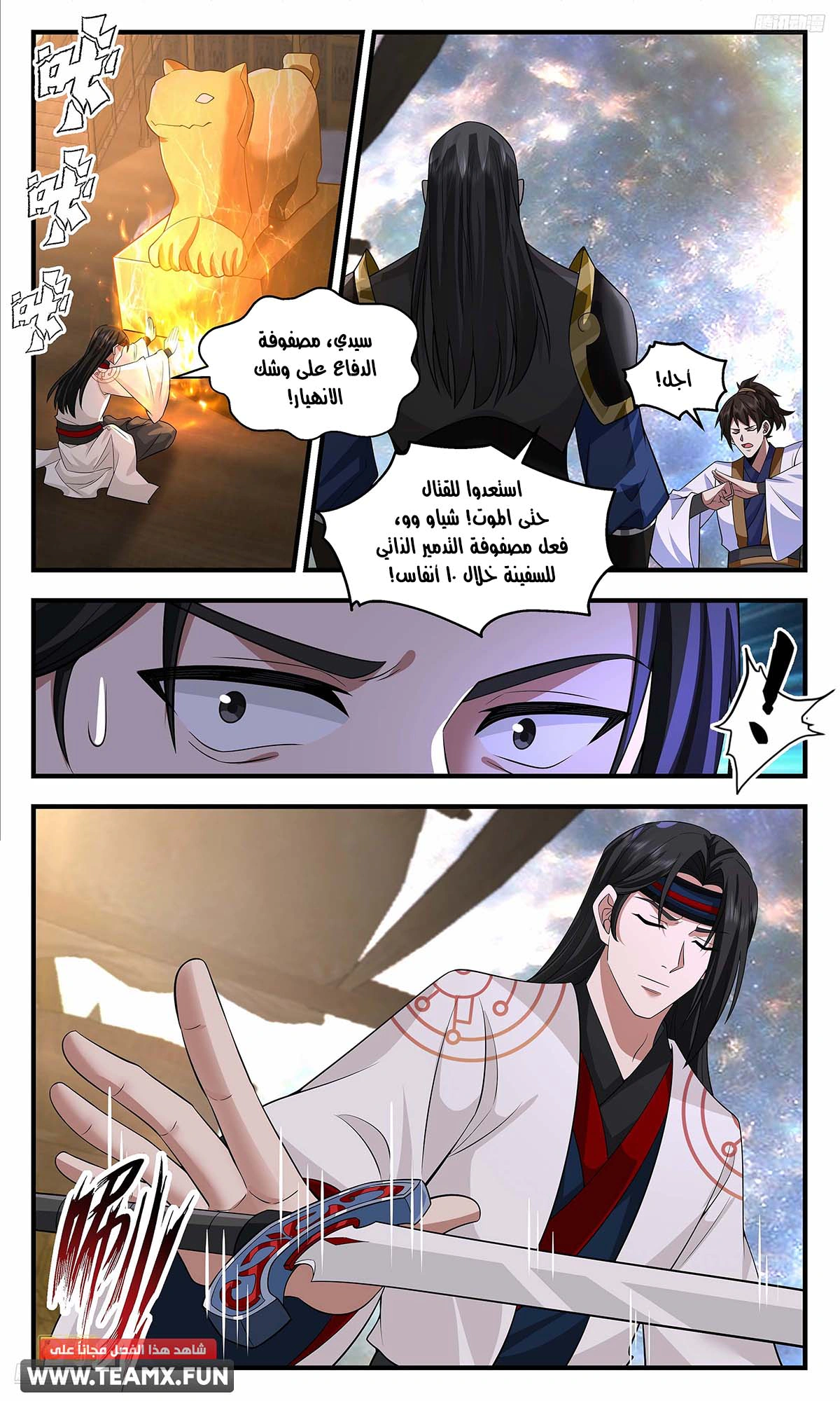 Read Martial Peak AR Manga Online