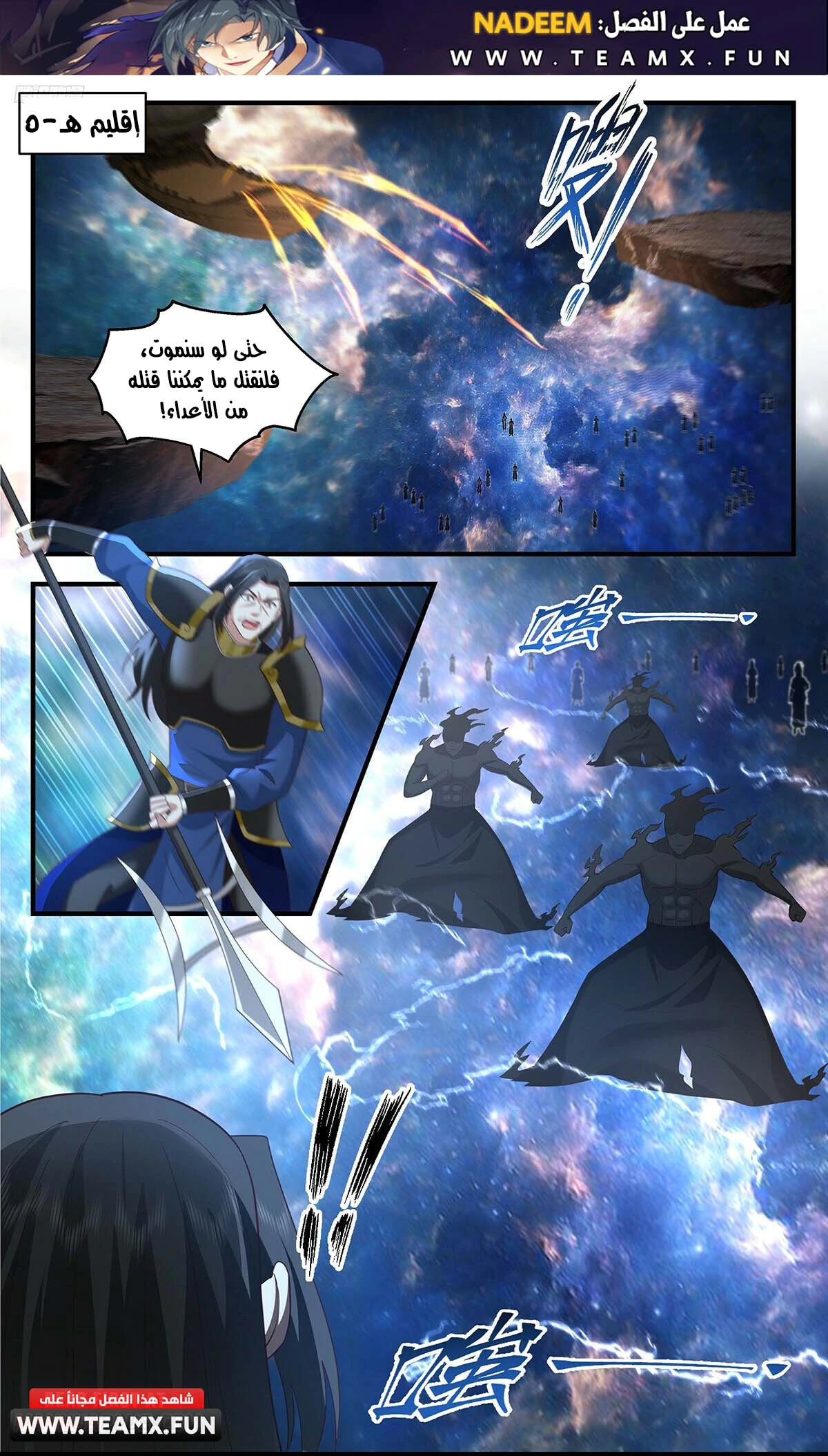 Read Martial Peak AR Manga Online