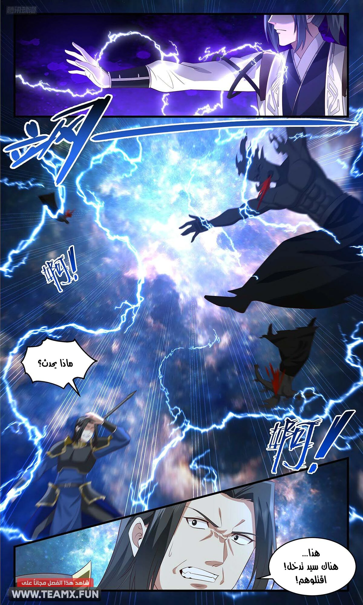 Read Martial Peak AR Manga Online
