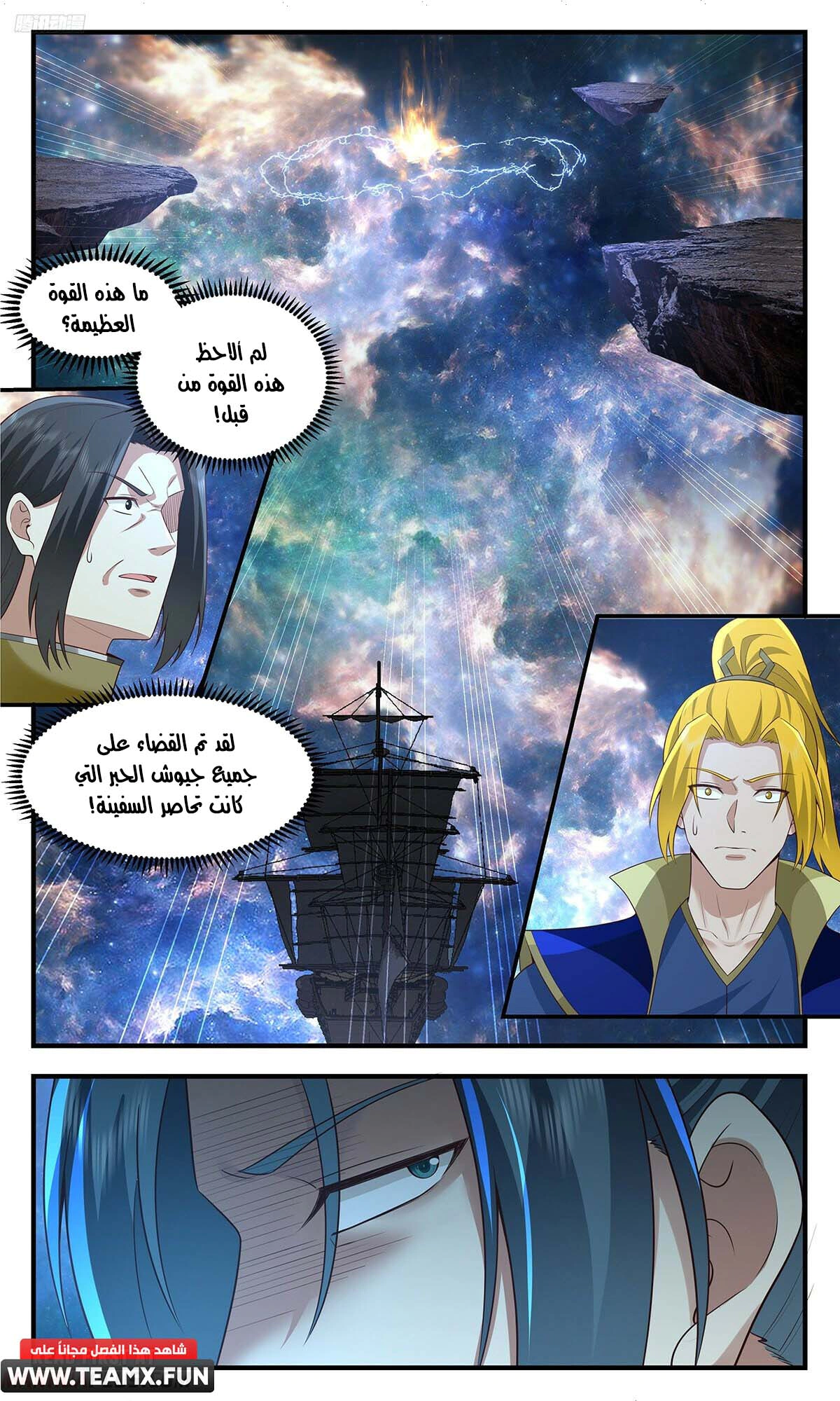 Read Martial Peak AR Manga Online